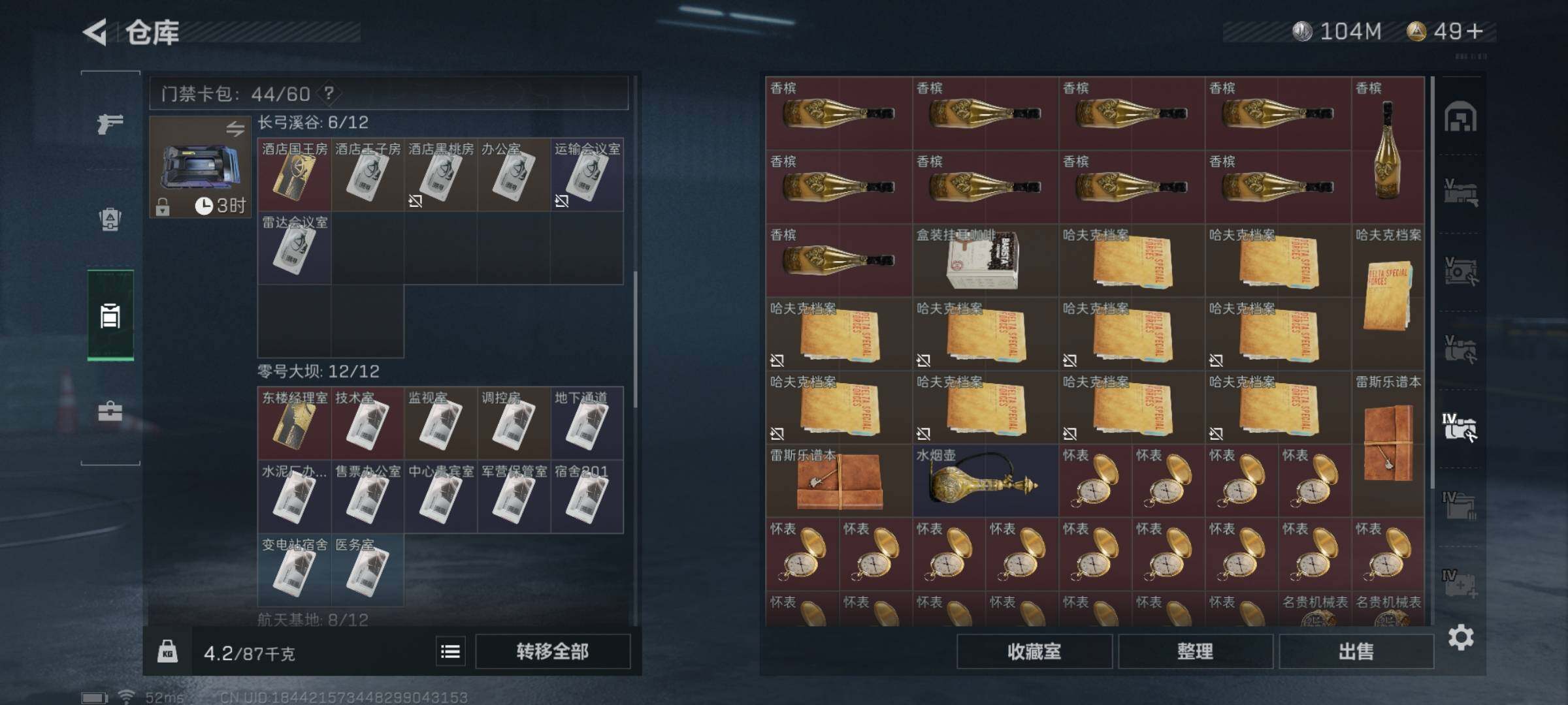 SJZYXS325324三角洲行动账号详情图25 SJZYXS325324三角洲行动账号详情图25