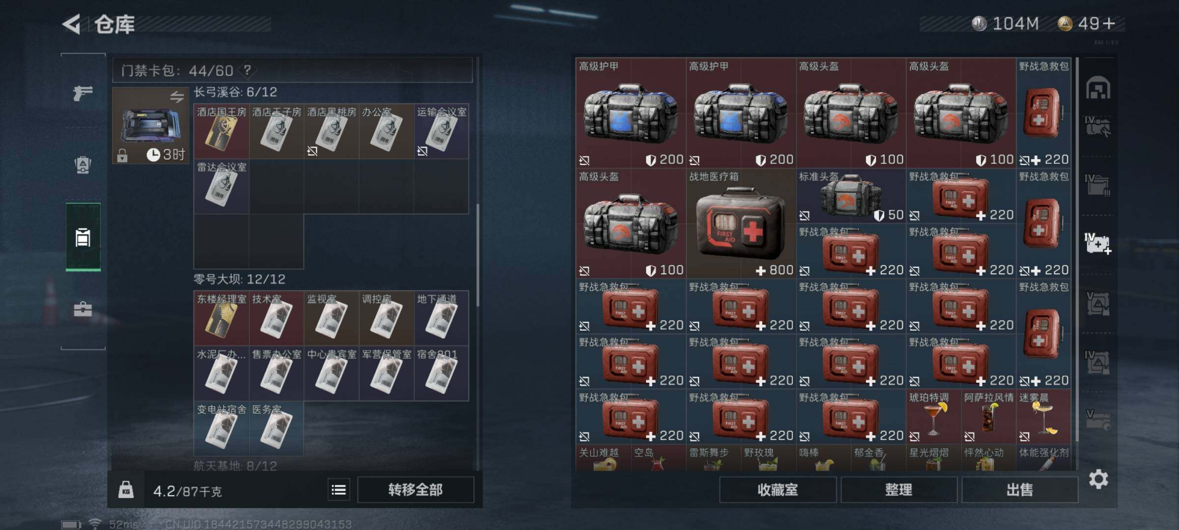SJZYXS325324三角洲行动账号详情图27 SJZYXS325324三角洲行动账号详情图27