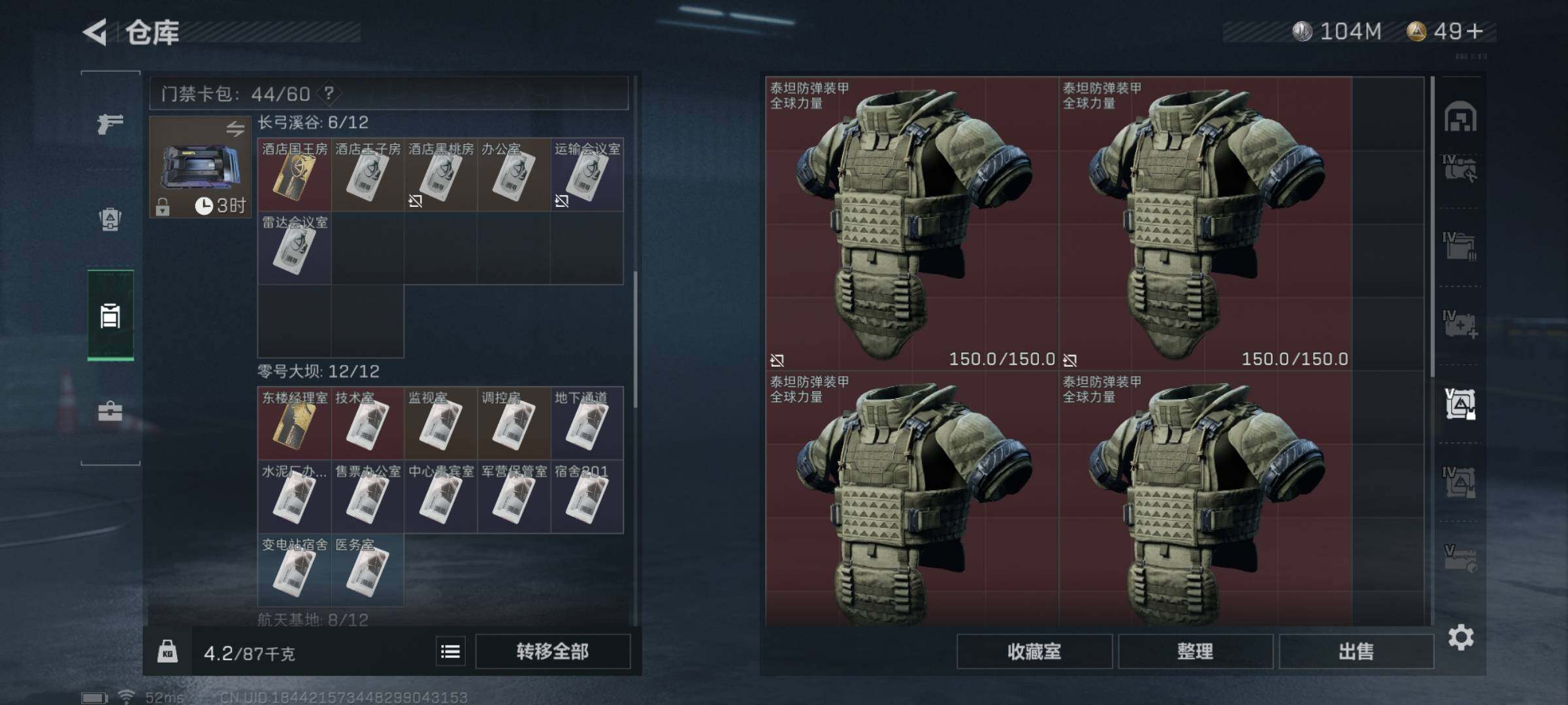 SJZYXS325324三角洲行动账号详情图28 SJZYXS325324三角洲行动账号详情图28