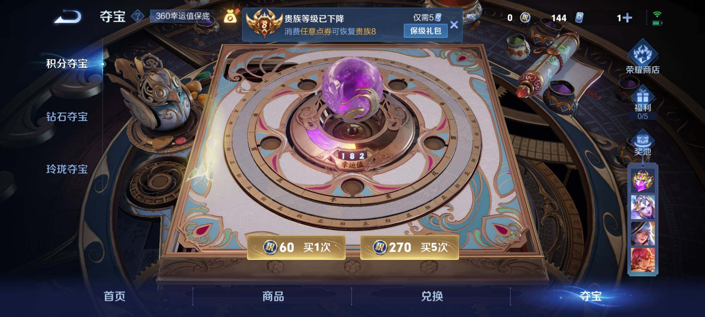 WZCMW3290530王者荣耀账号详情图24
