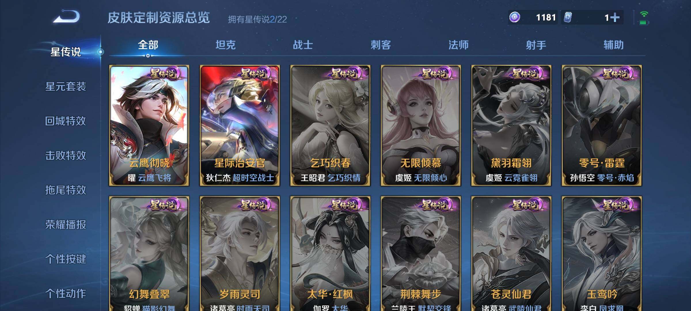 WZCMW3290530王者荣耀账号详情图13