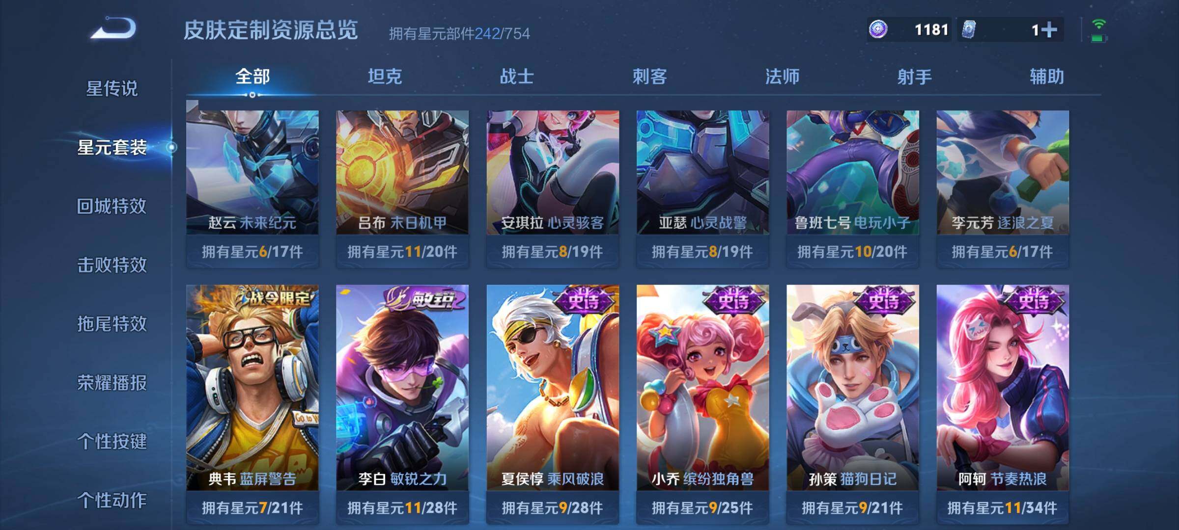 WZCMW3290530王者荣耀账号详情图26