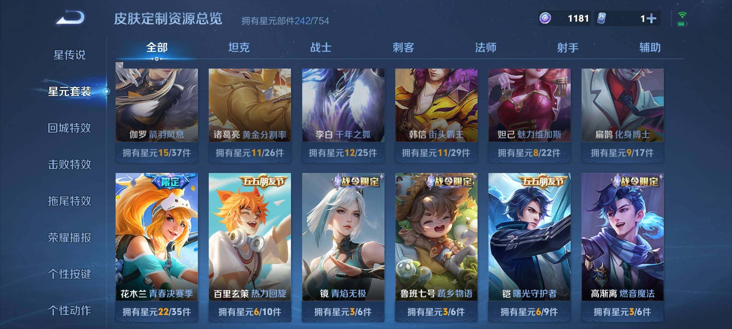 WZCMW3290530王者荣耀账号详情图27