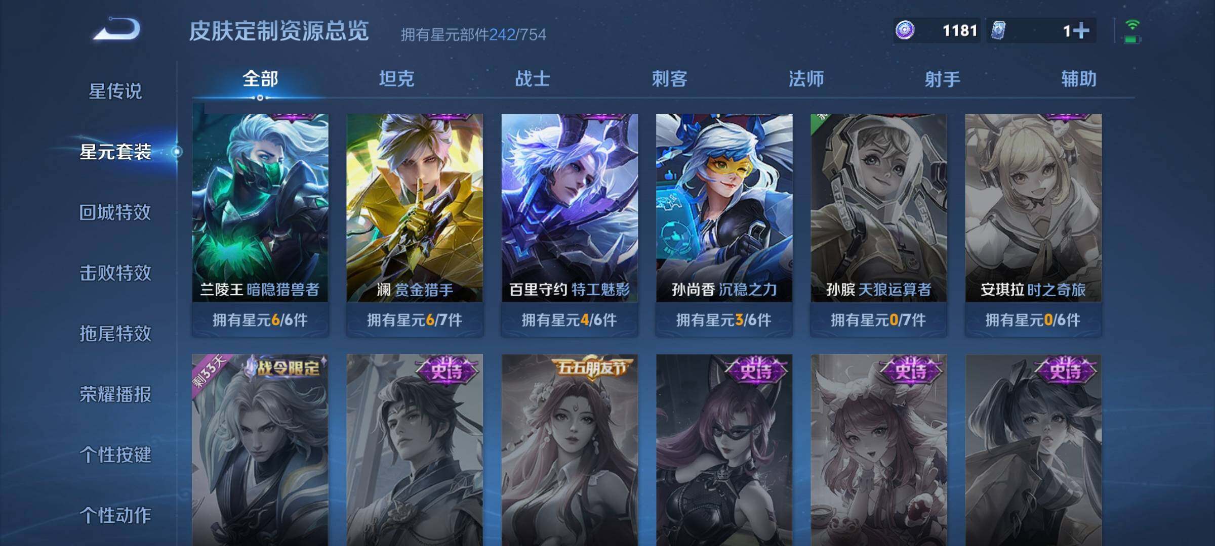 WZCMW3290530王者荣耀账号详情图28