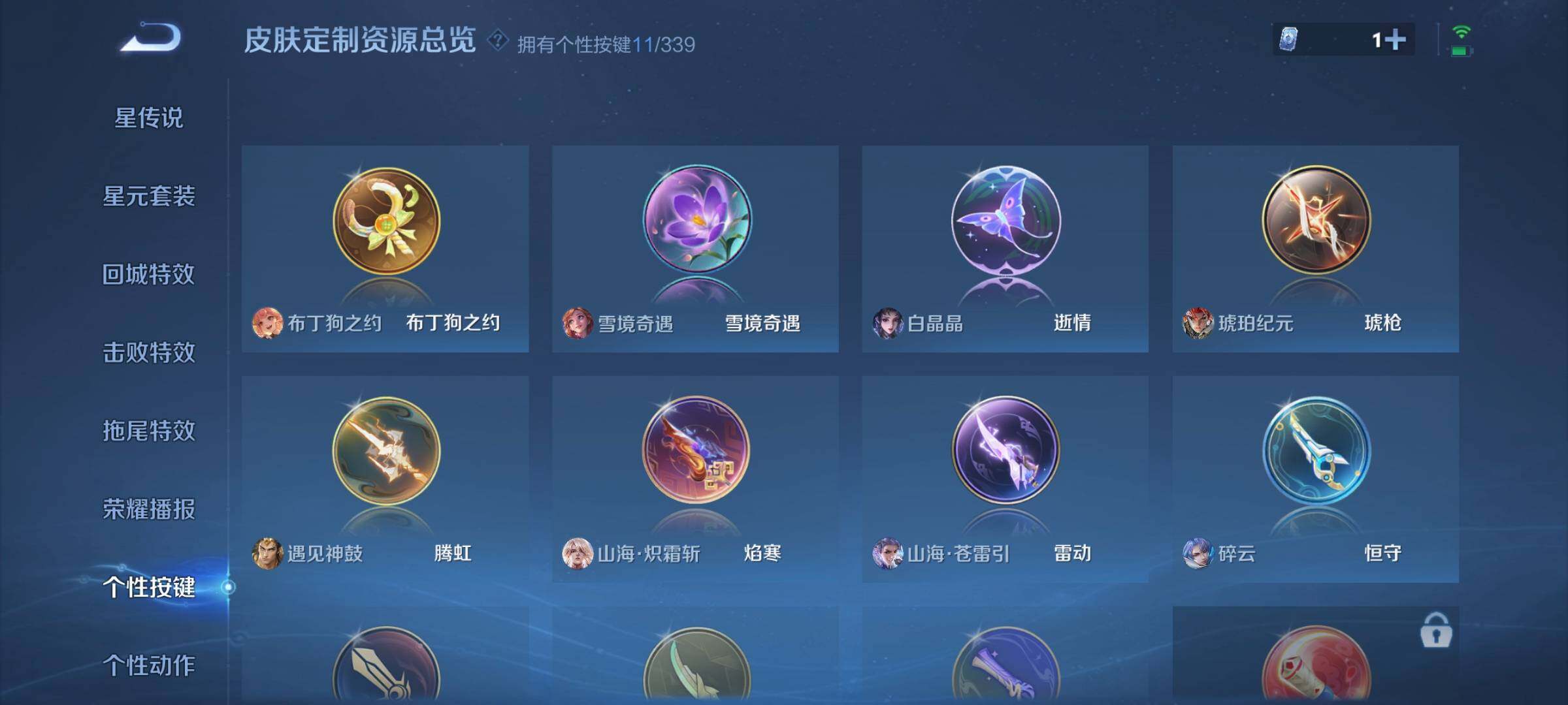 WZCMW3290530王者荣耀账号详情图29