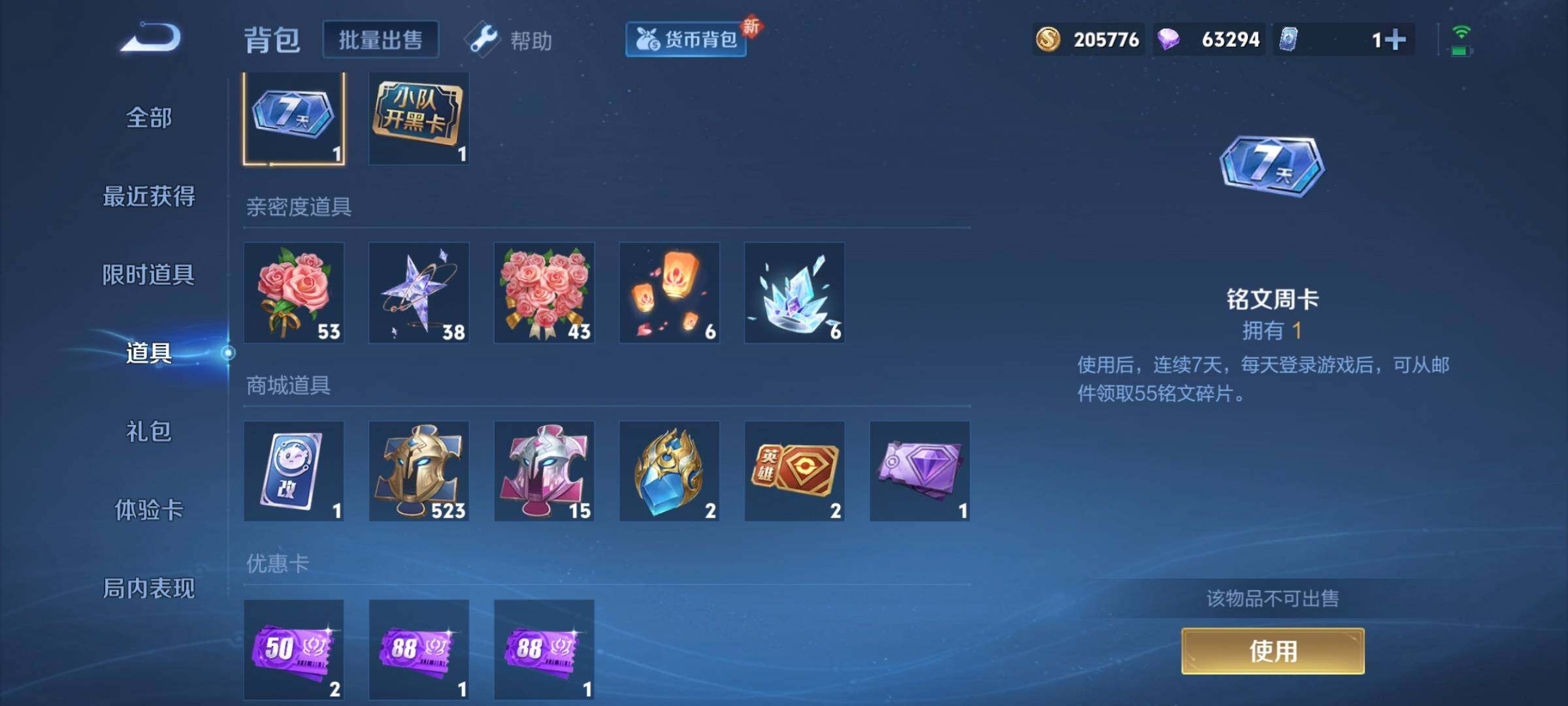 WZCMW3290530王者荣耀账号详情图32