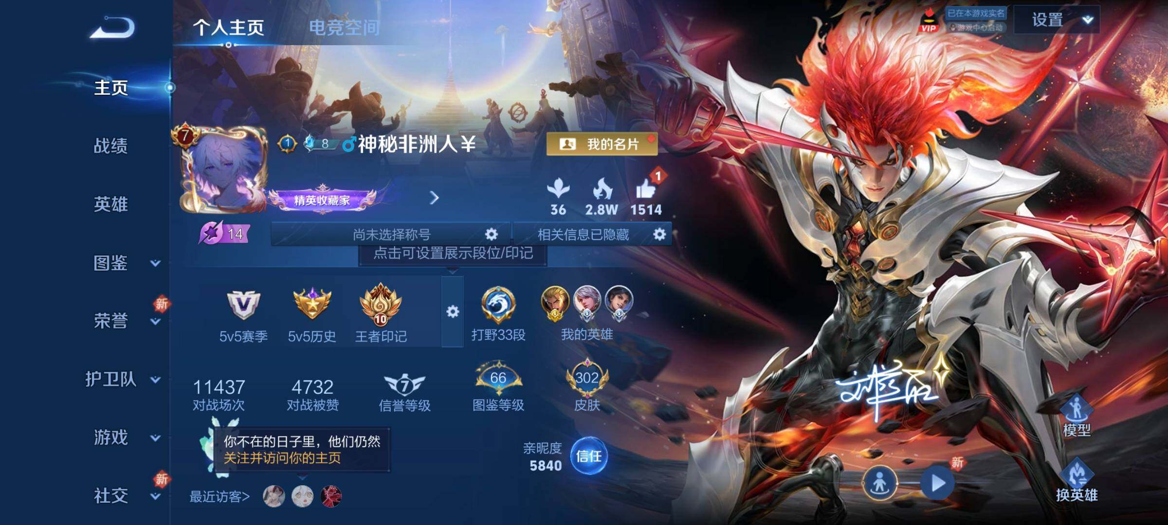 WZCMW3290530王者荣耀账号详情图2