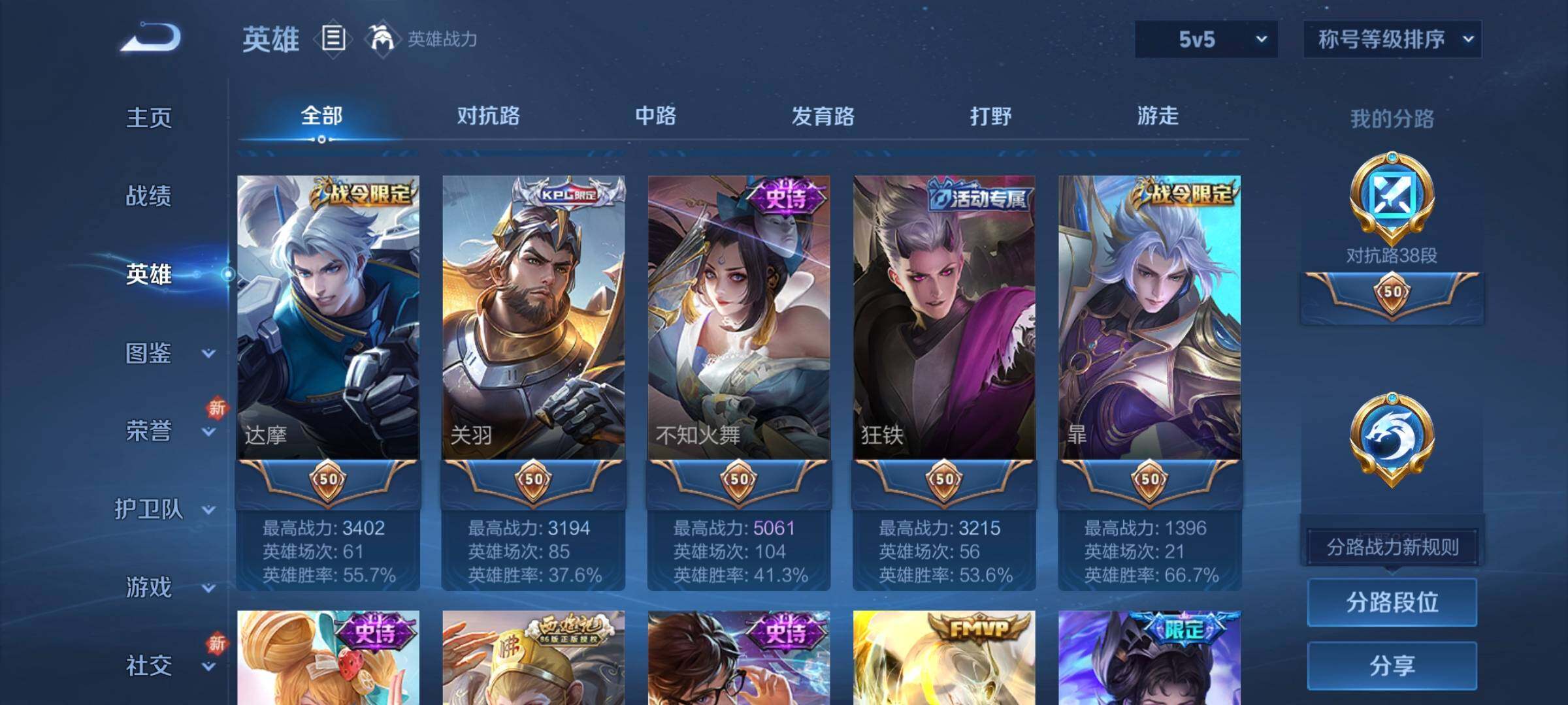 WZCMW3290530王者荣耀账号详情图6