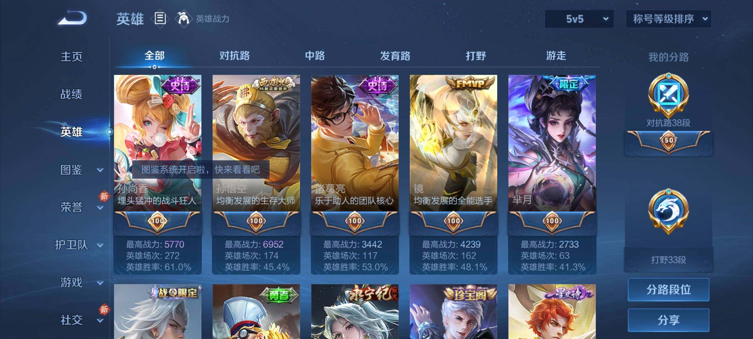 WZCMW3290530王者荣耀账号详情图7