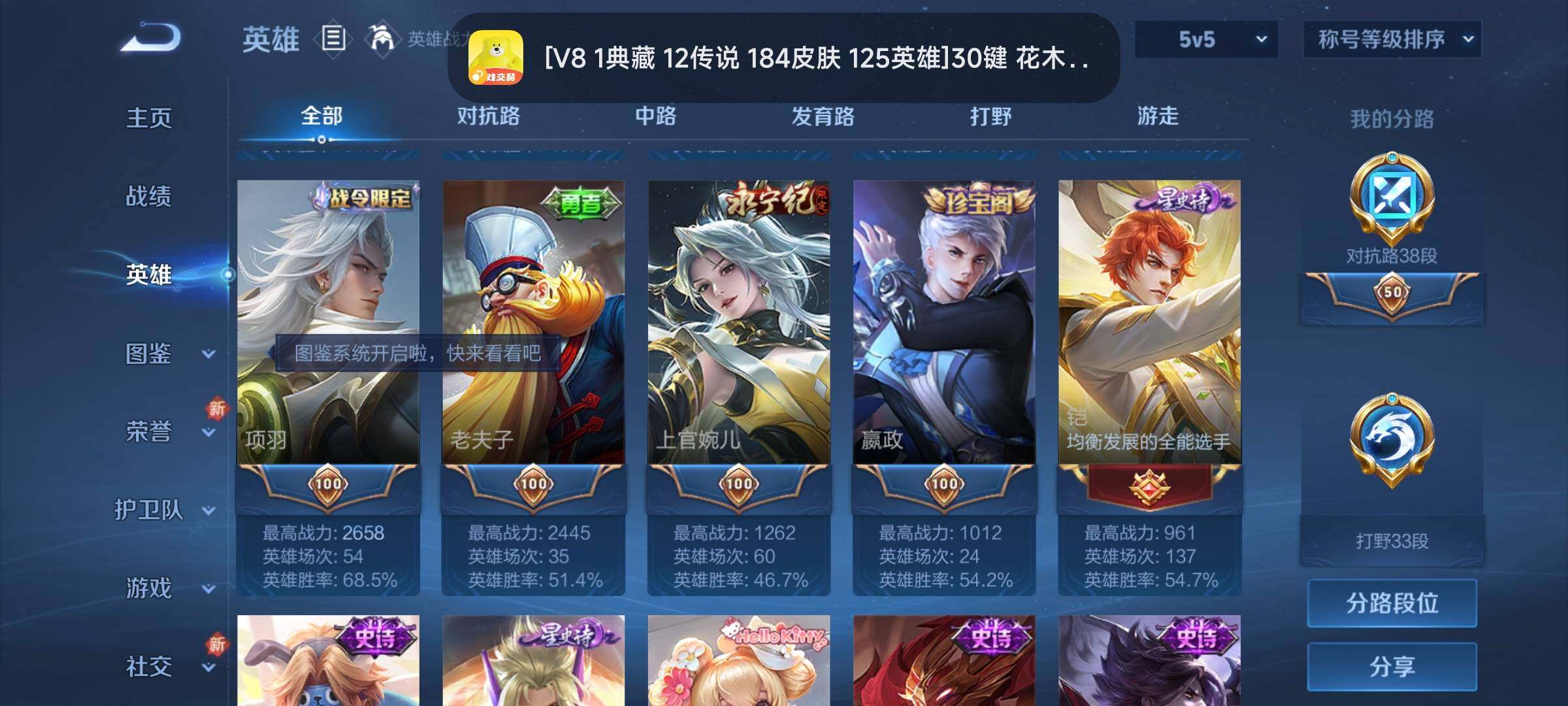 WZCMW3290530王者荣耀账号详情图8