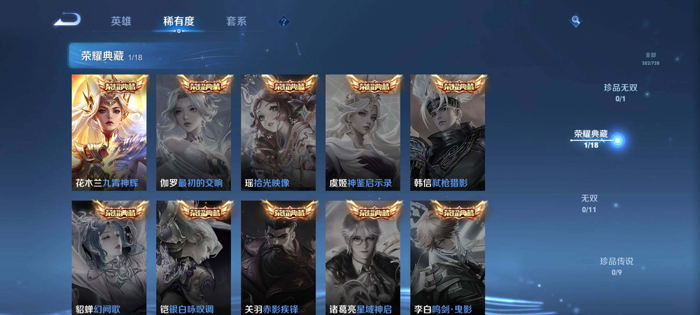 WZCMW3290530王者荣耀账号详情图10