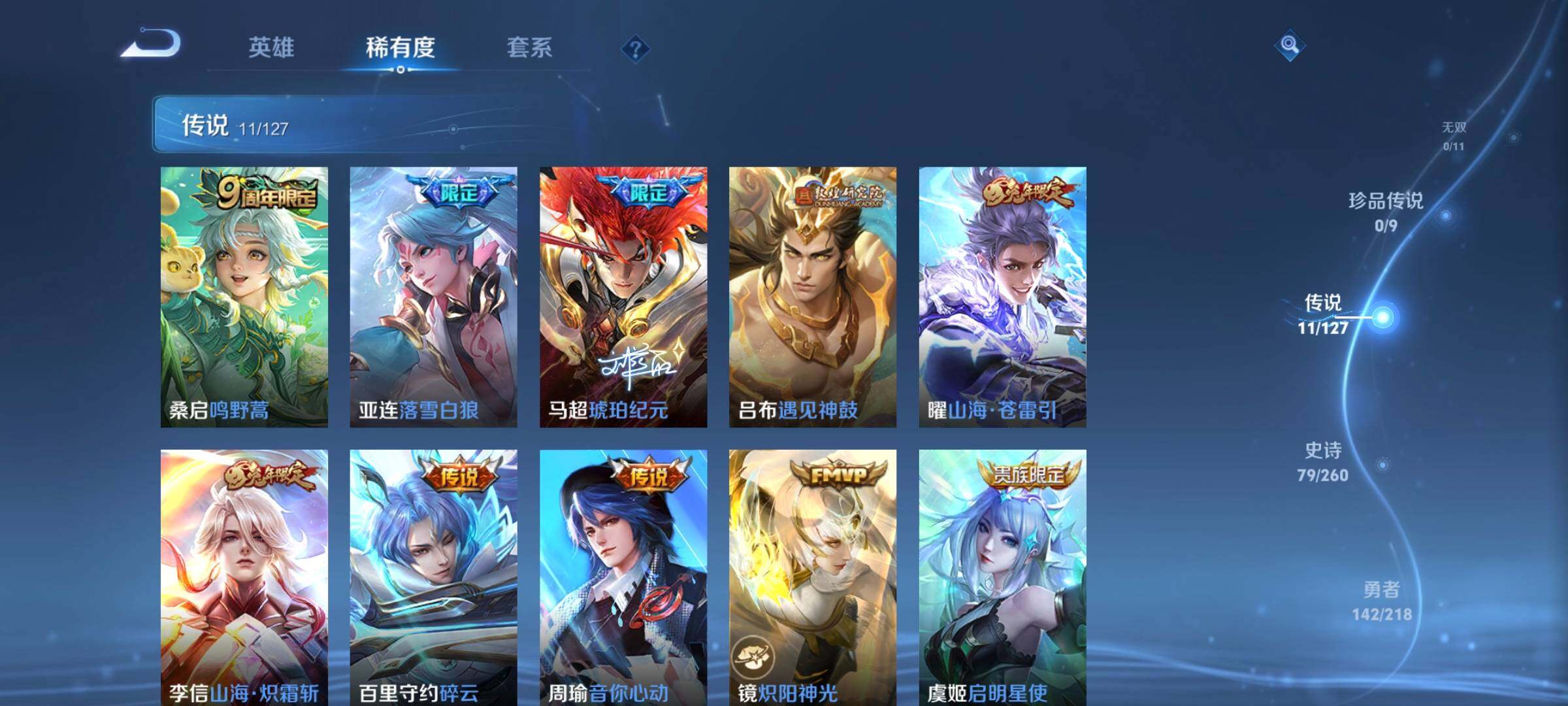 WZCMW3290530王者荣耀账号详情图11