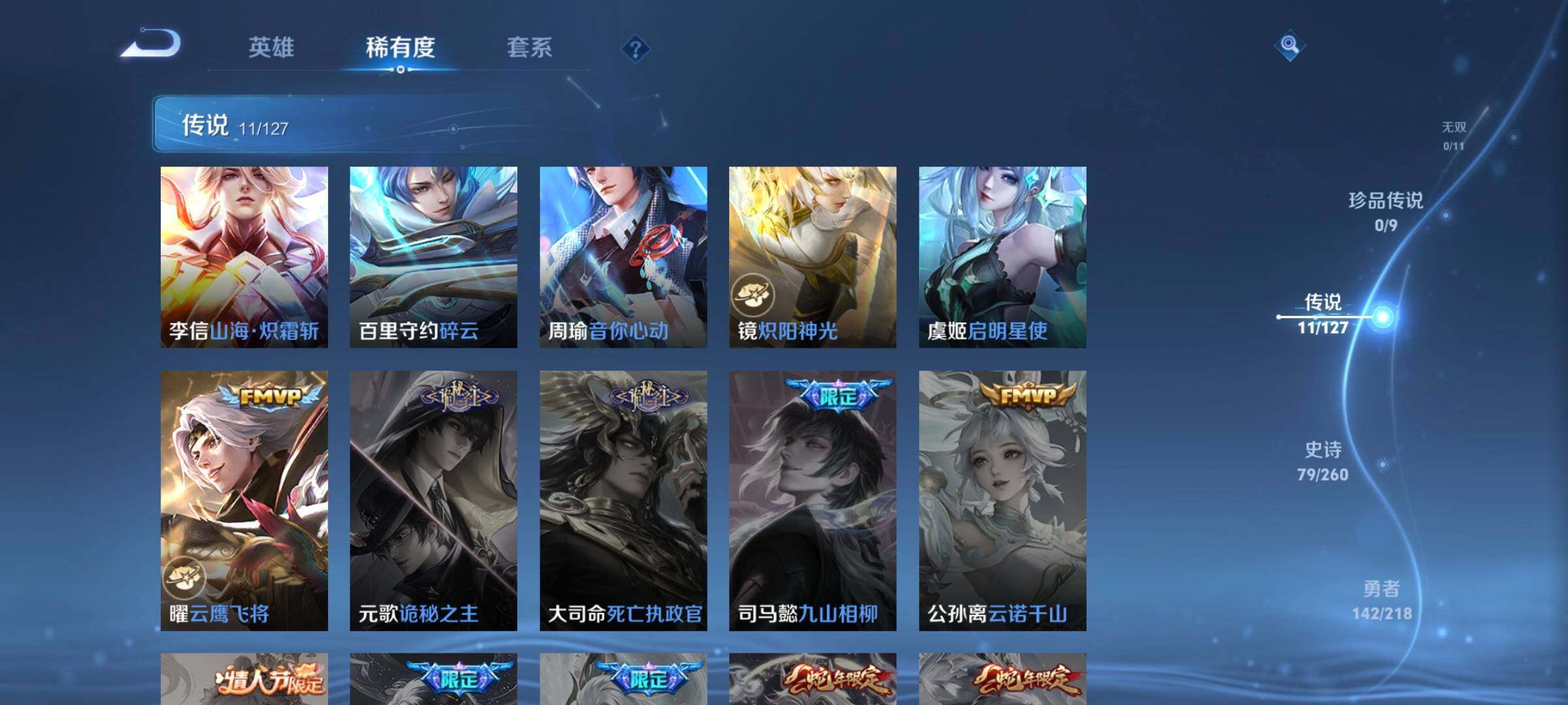 WZCMW3290530王者荣耀账号详情图12
