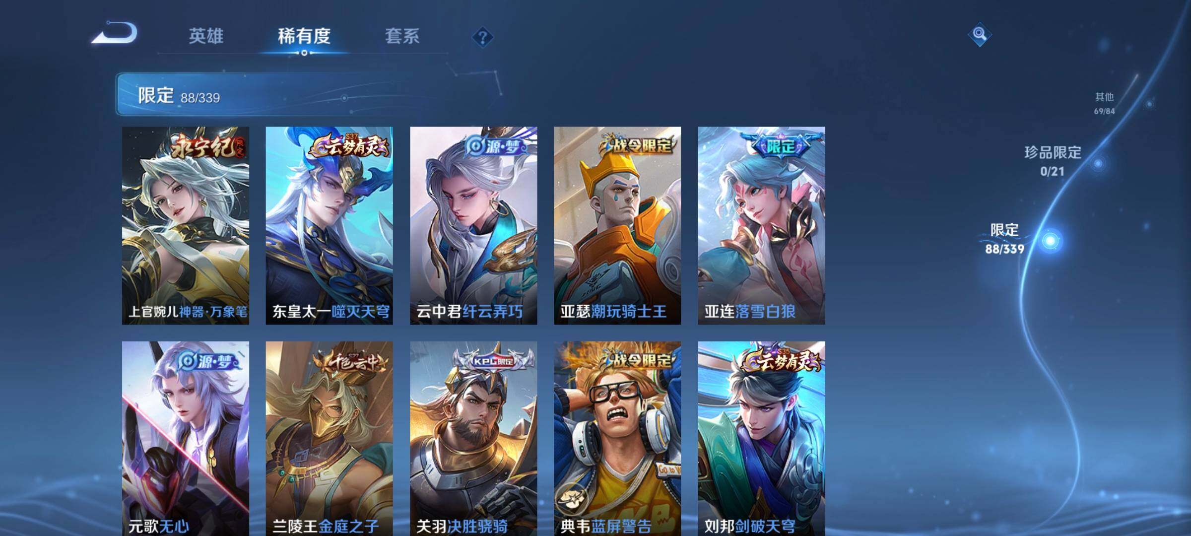 WZCMW3290530王者荣耀账号详情图14