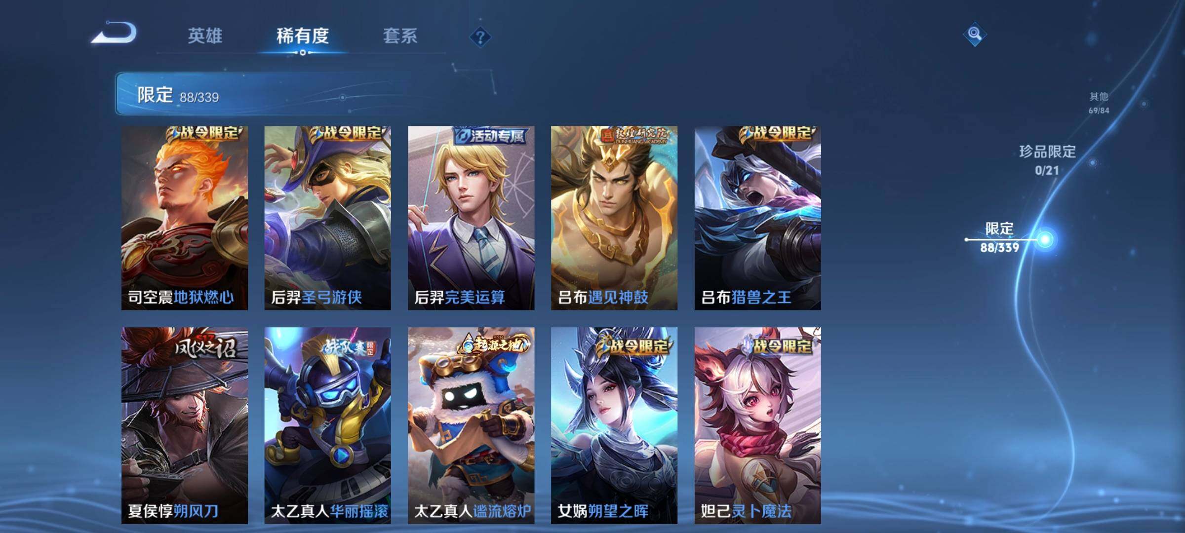 WZCMW3290530王者荣耀账号详情图15