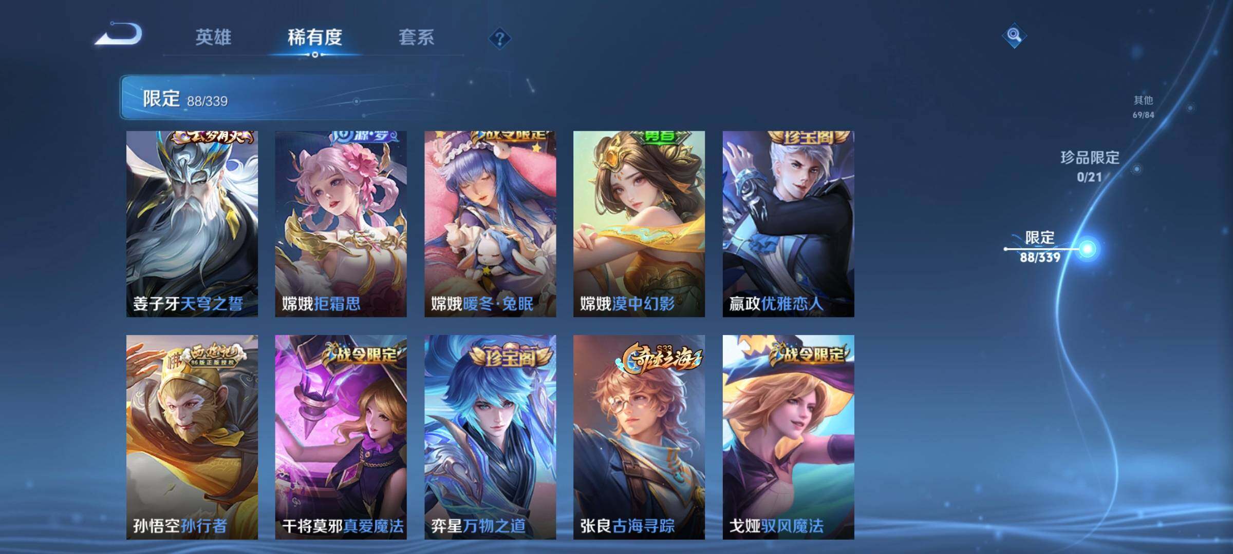 WZCMW3290530王者荣耀账号详情图16