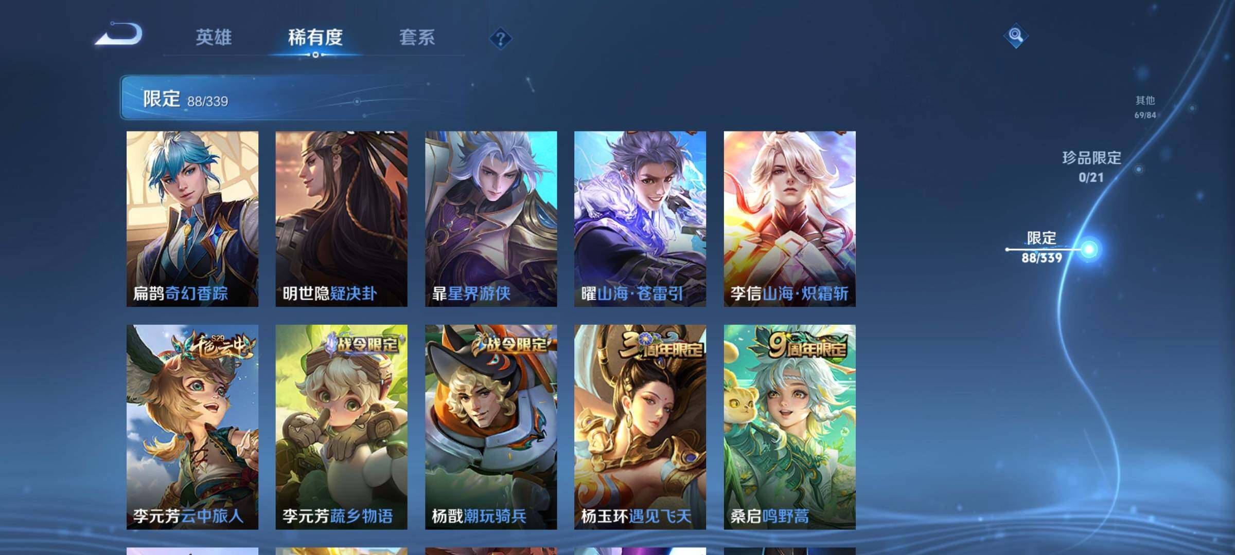 WZCMW3290530王者荣耀账号详情图17