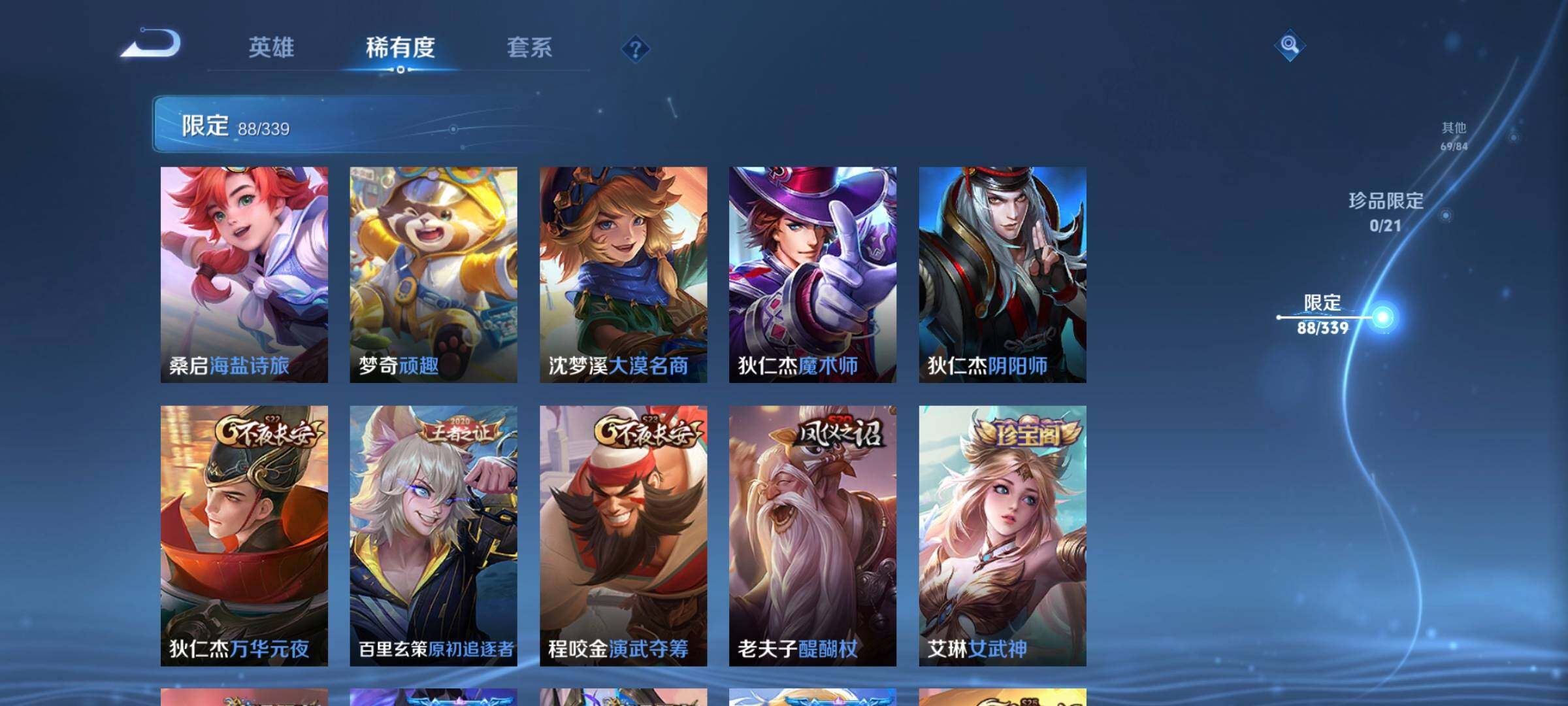 WZCMW3290530王者荣耀账号详情图18
