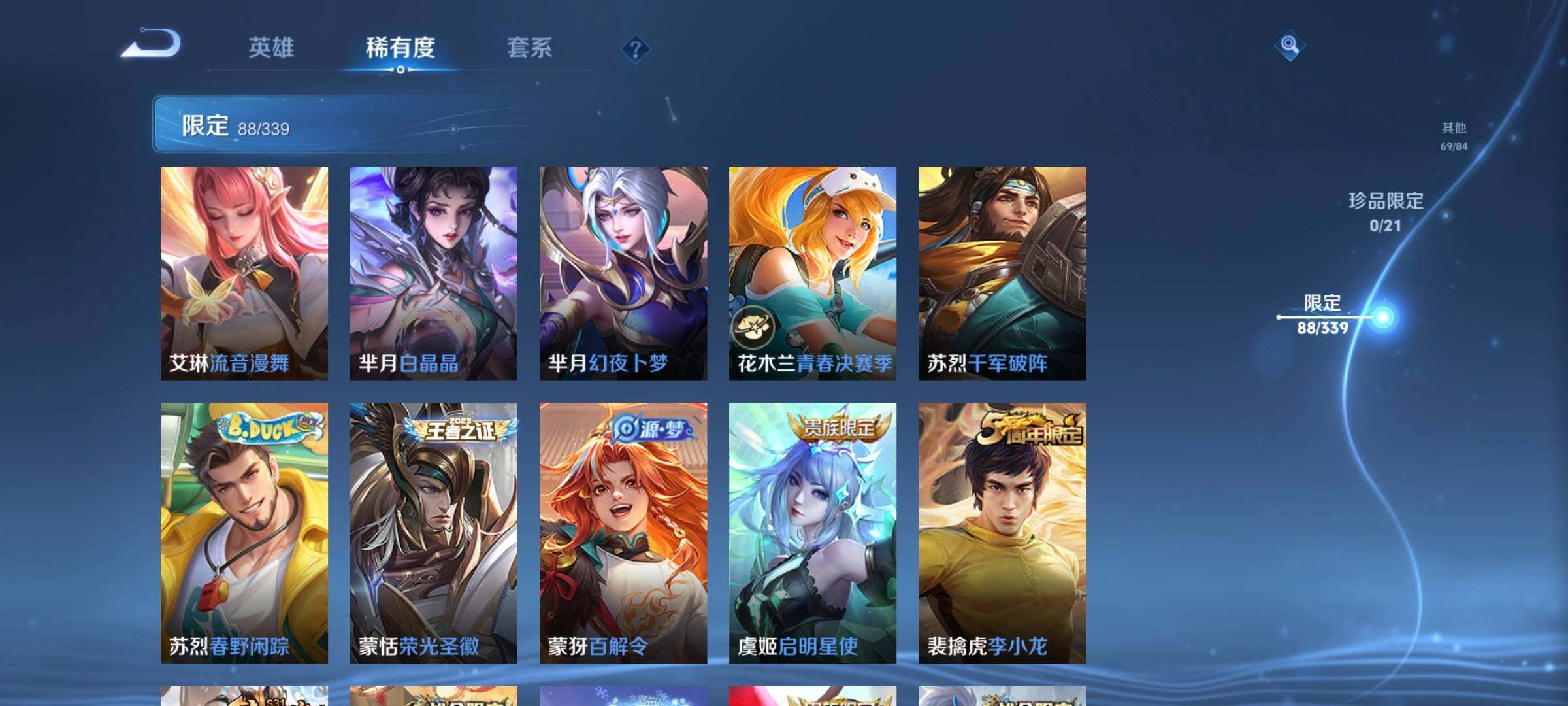 WZCMW3290530王者荣耀账号详情图19