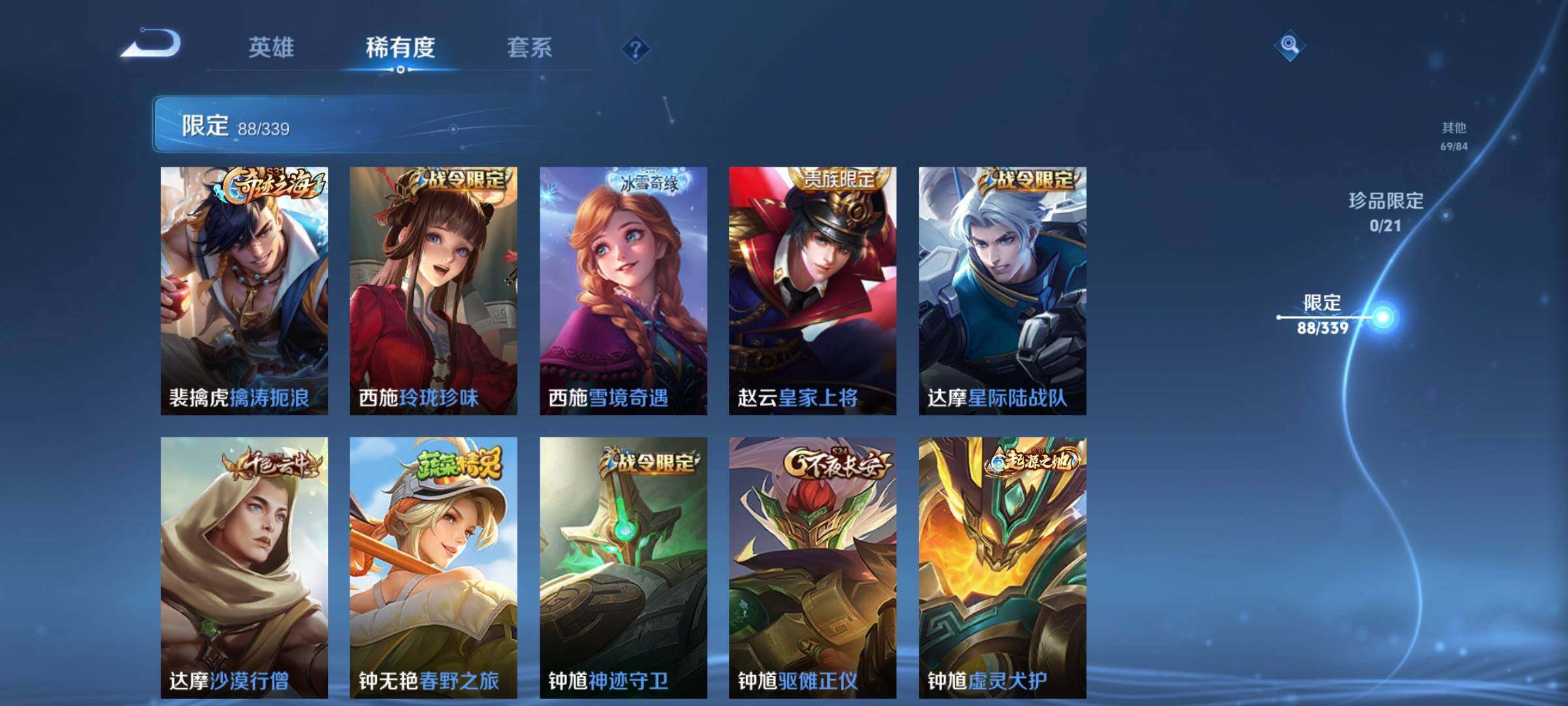 WZCMW3290530王者荣耀账号详情图20