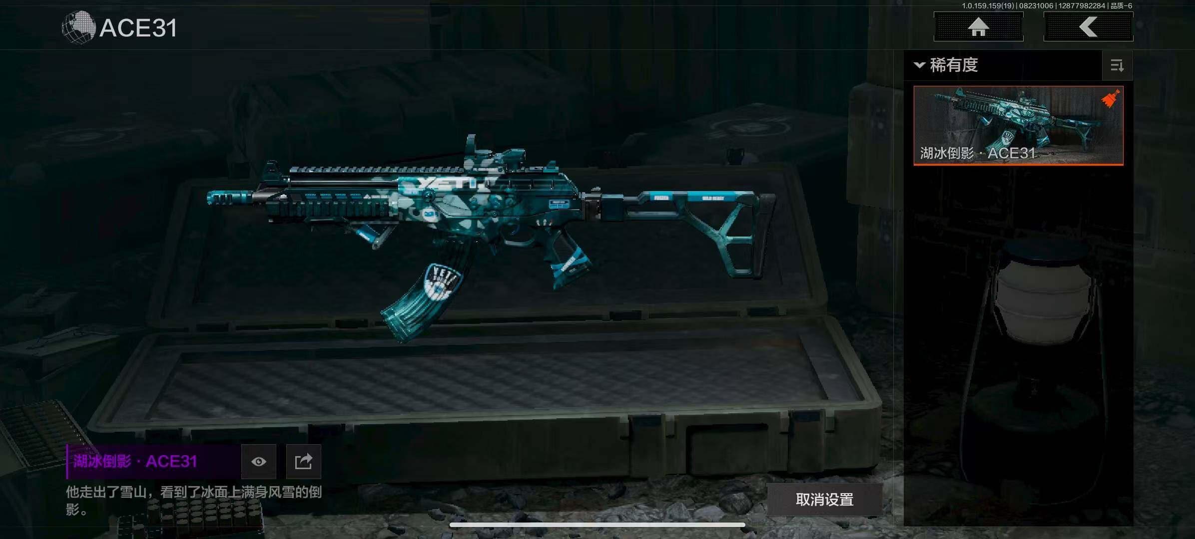 AQQM320346暗区突围账号详情图10