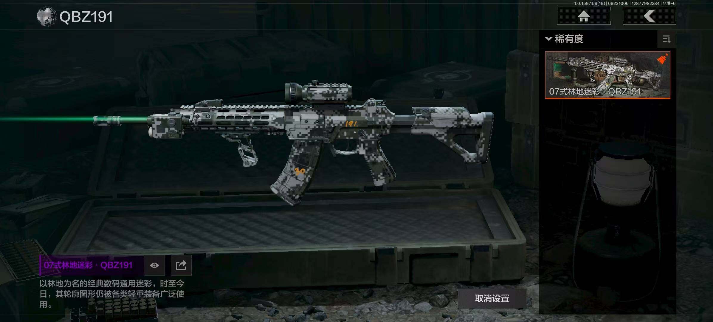 AQQM320346暗区突围账号详情图11