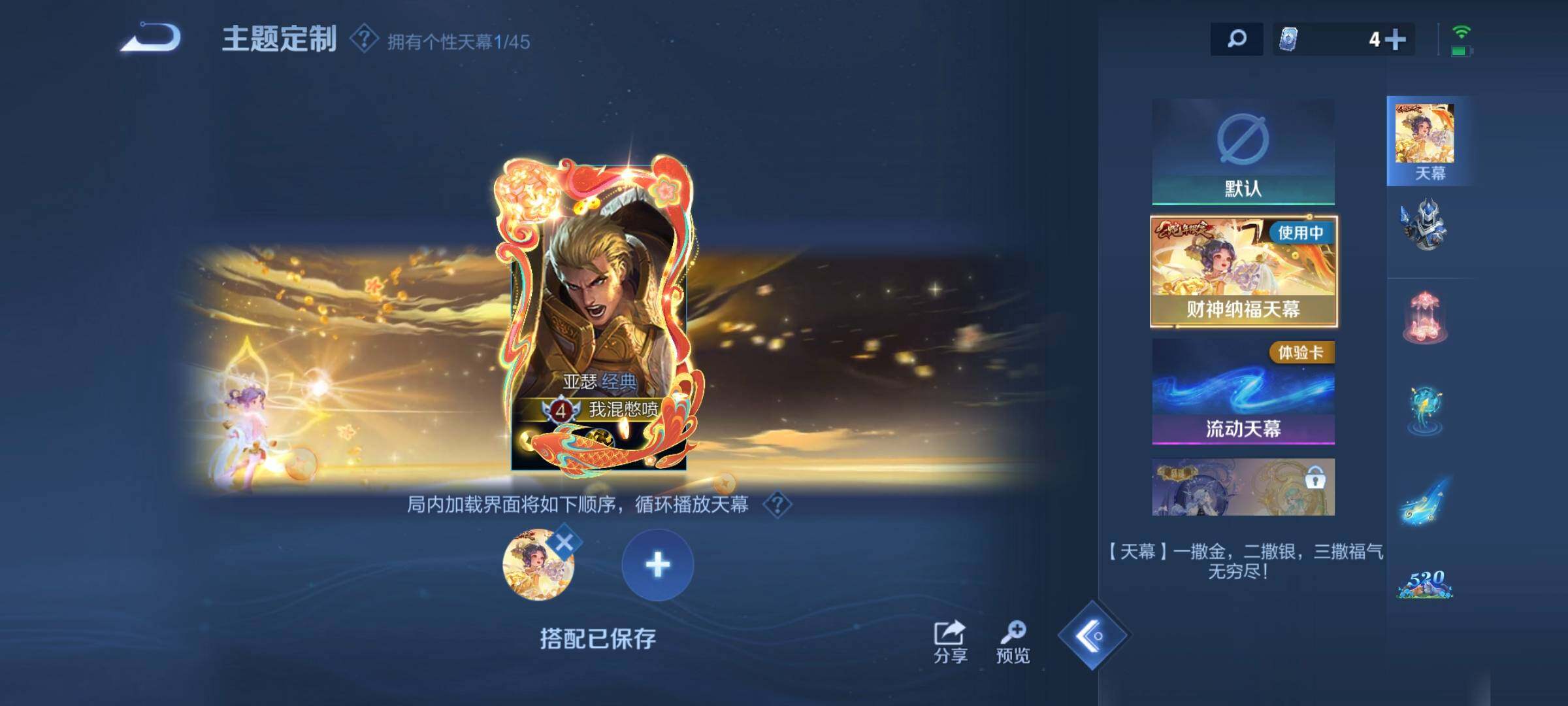 WZCMW3290532王者荣耀账号详情图21