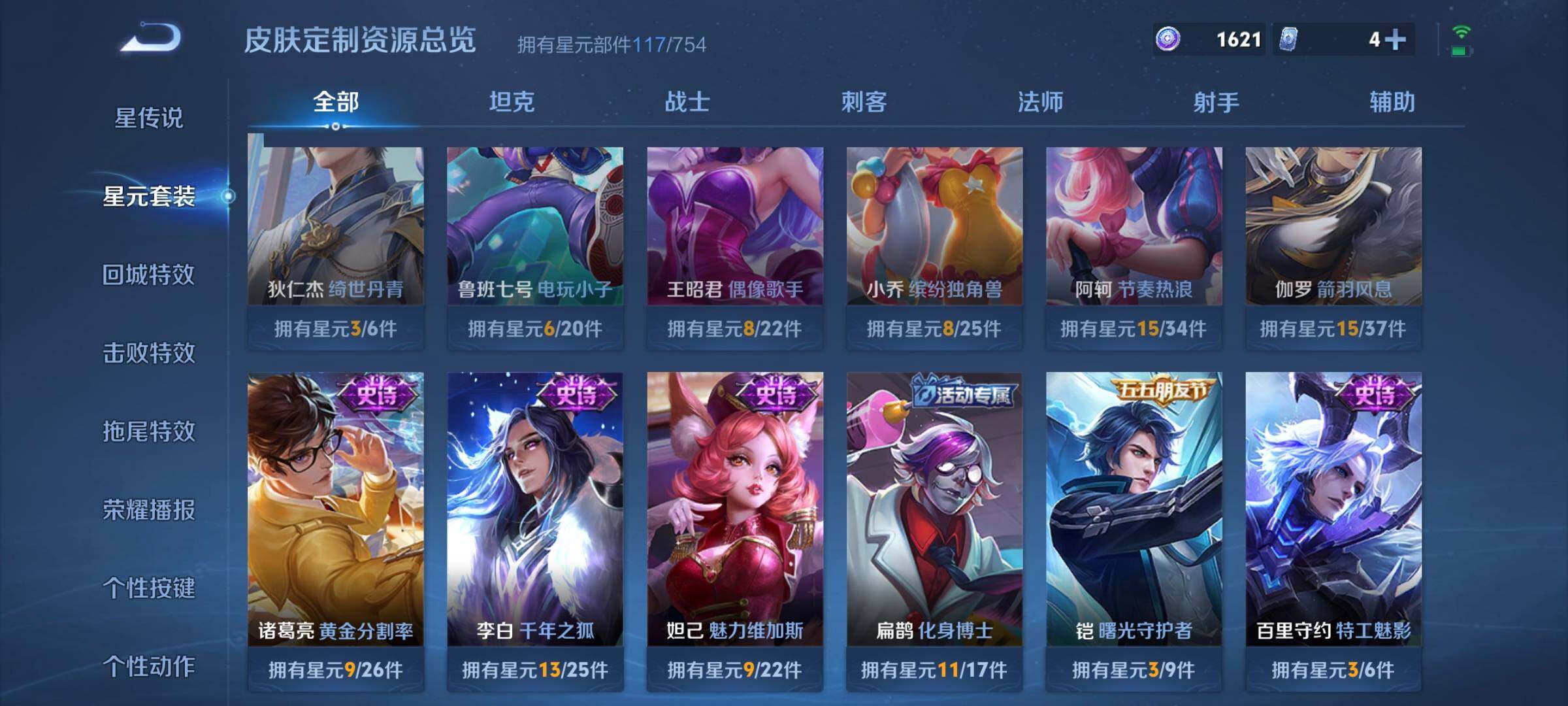 WZCMW3290532王者荣耀账号详情图12