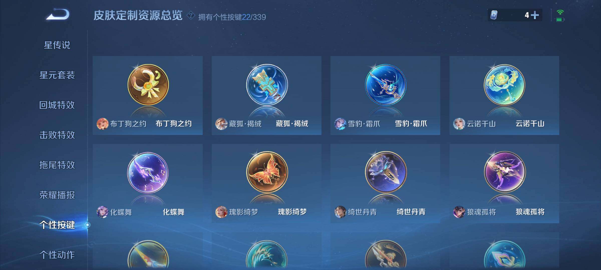 WZCMW3290532王者荣耀账号详情图13