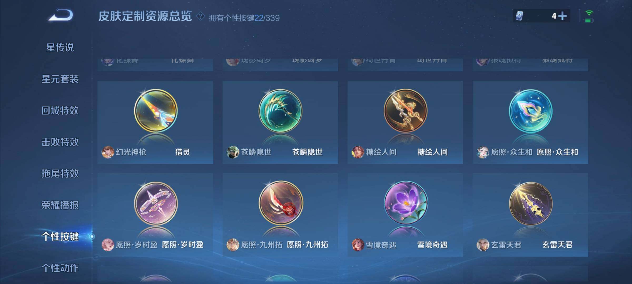 WZCMW3290532王者荣耀账号详情图15