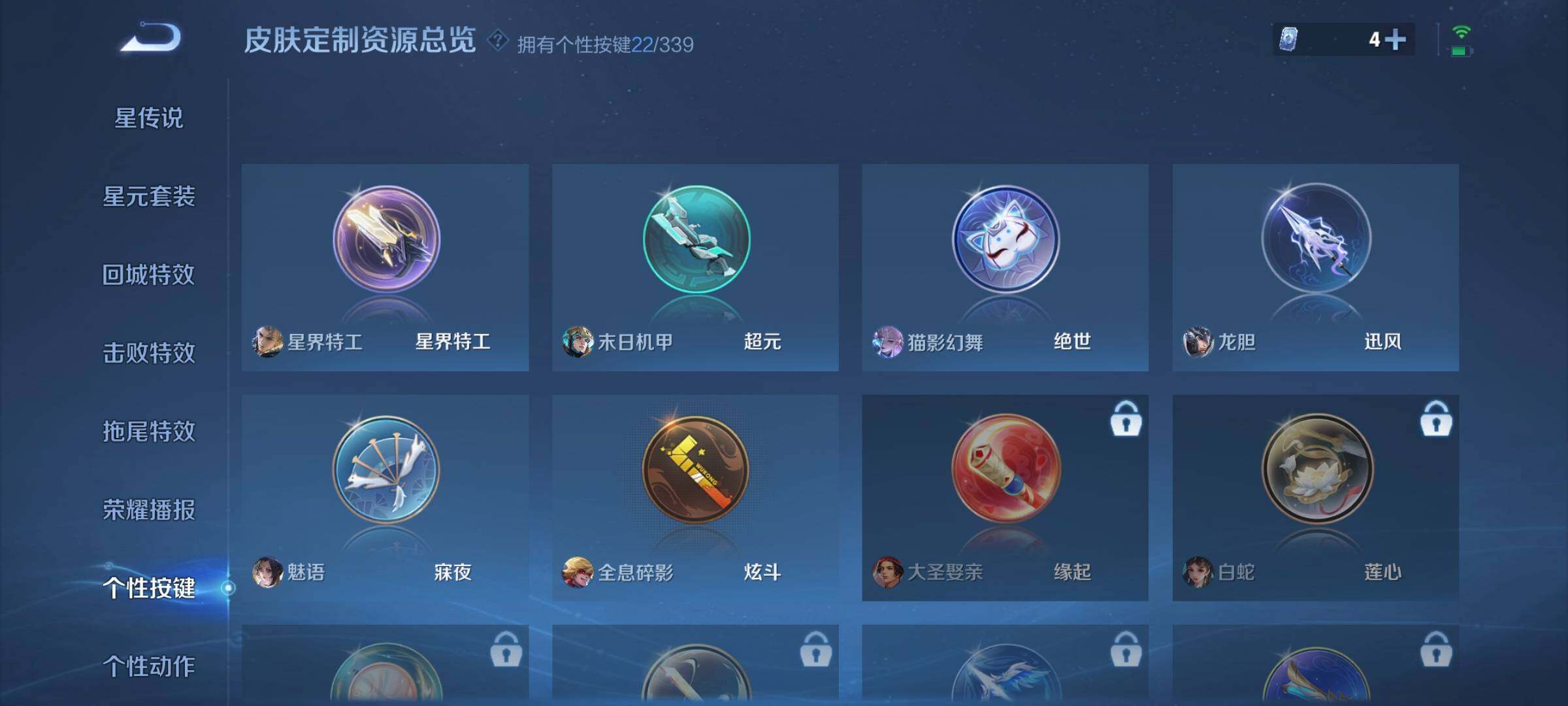 WZCMW3290532王者荣耀账号详情图14