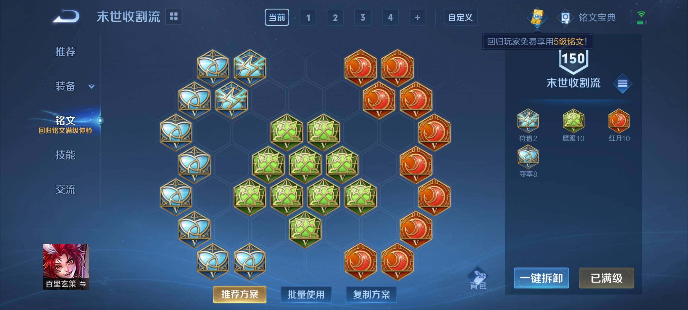 WZCMW3290532王者荣耀账号详情图16