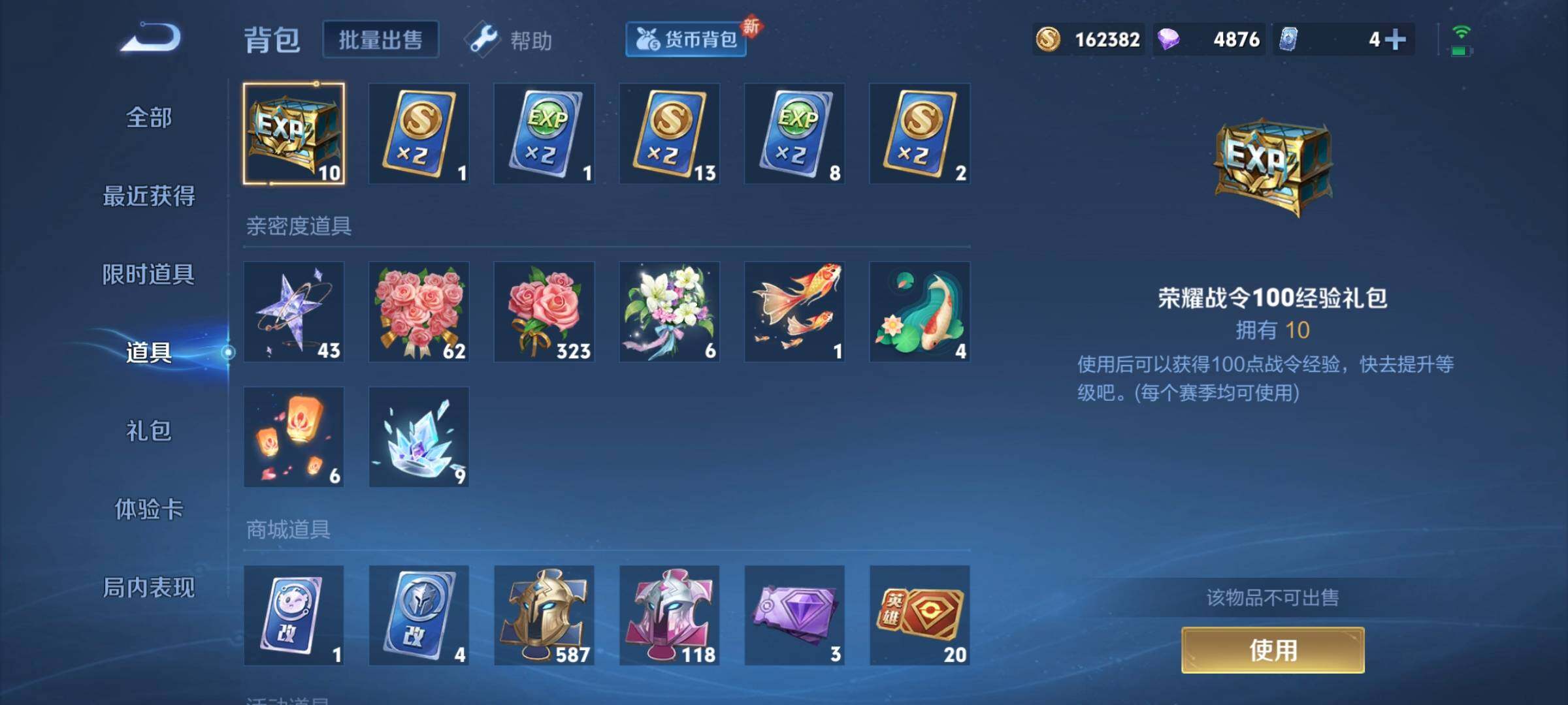 WZCMW3290532王者荣耀账号详情图17