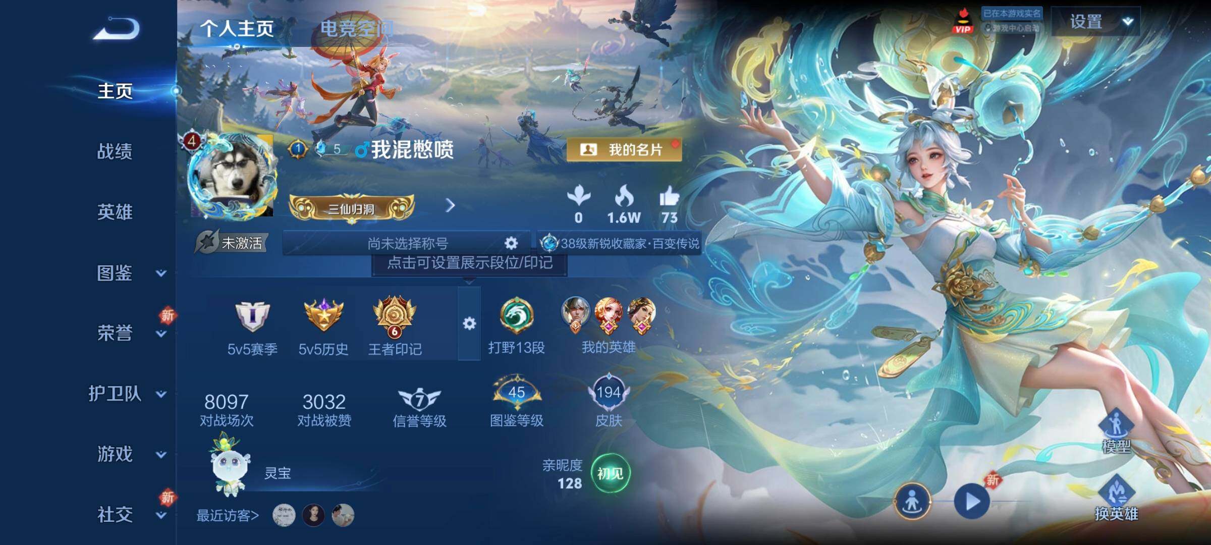 WZCMW3290532王者荣耀账号详情图2