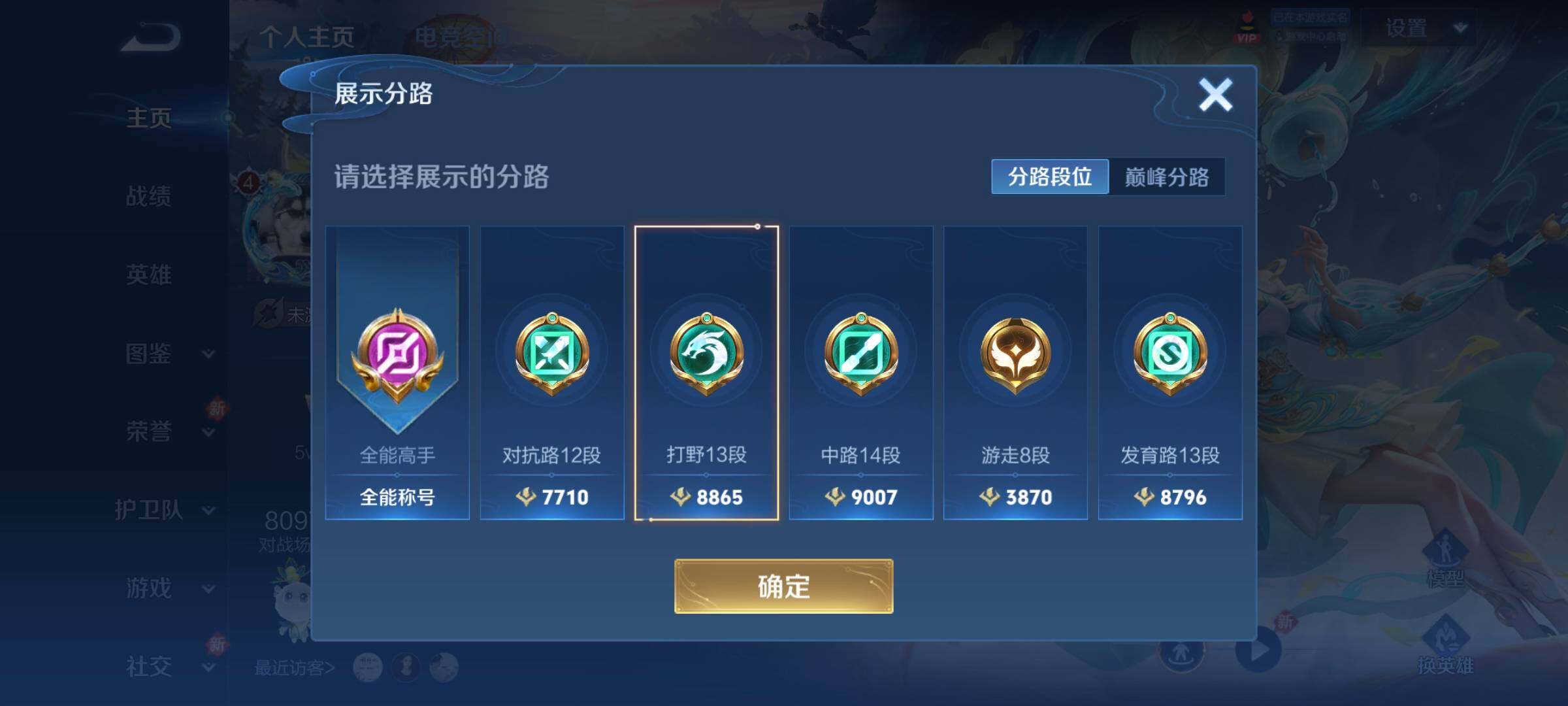 WZCMW3290532王者荣耀账号详情图18