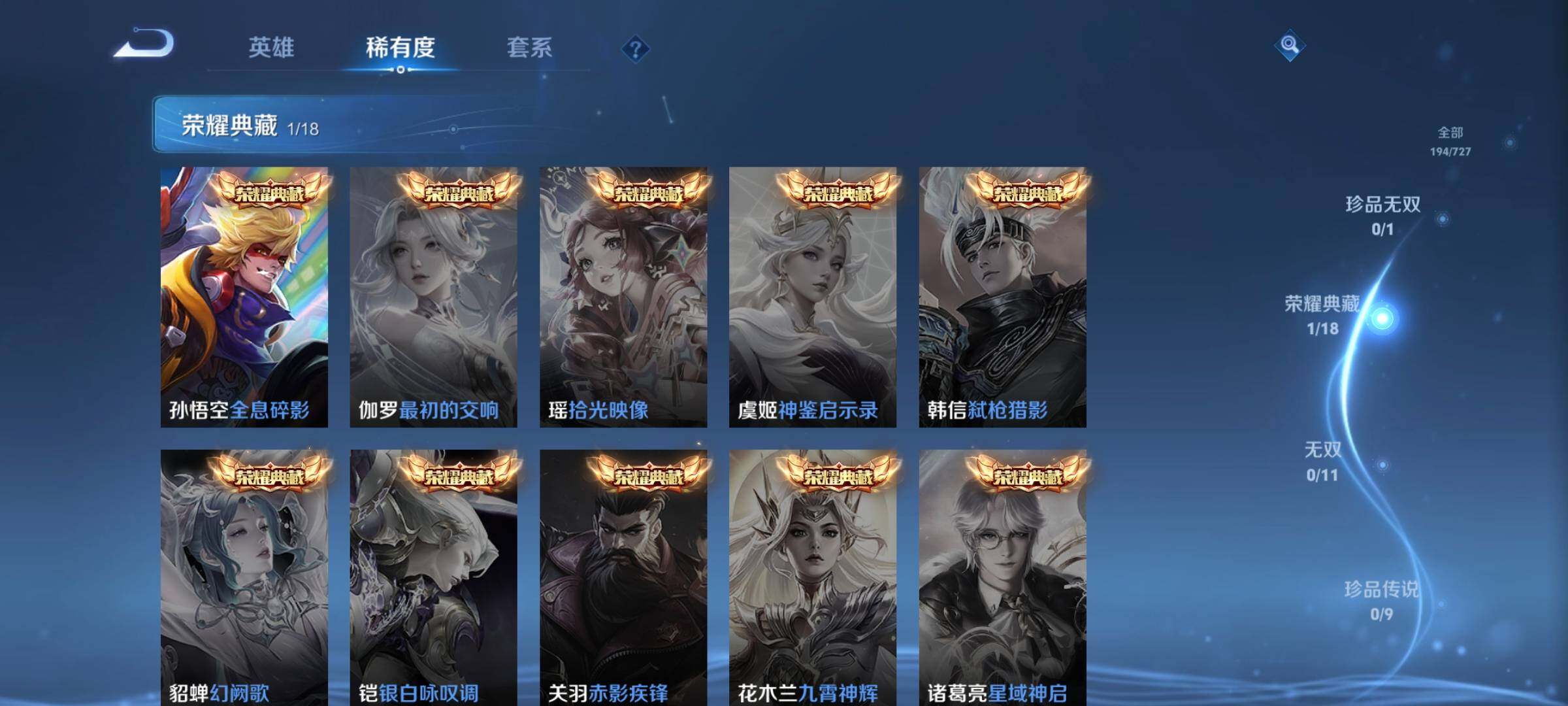 WZCMW3290532王者荣耀账号详情图3