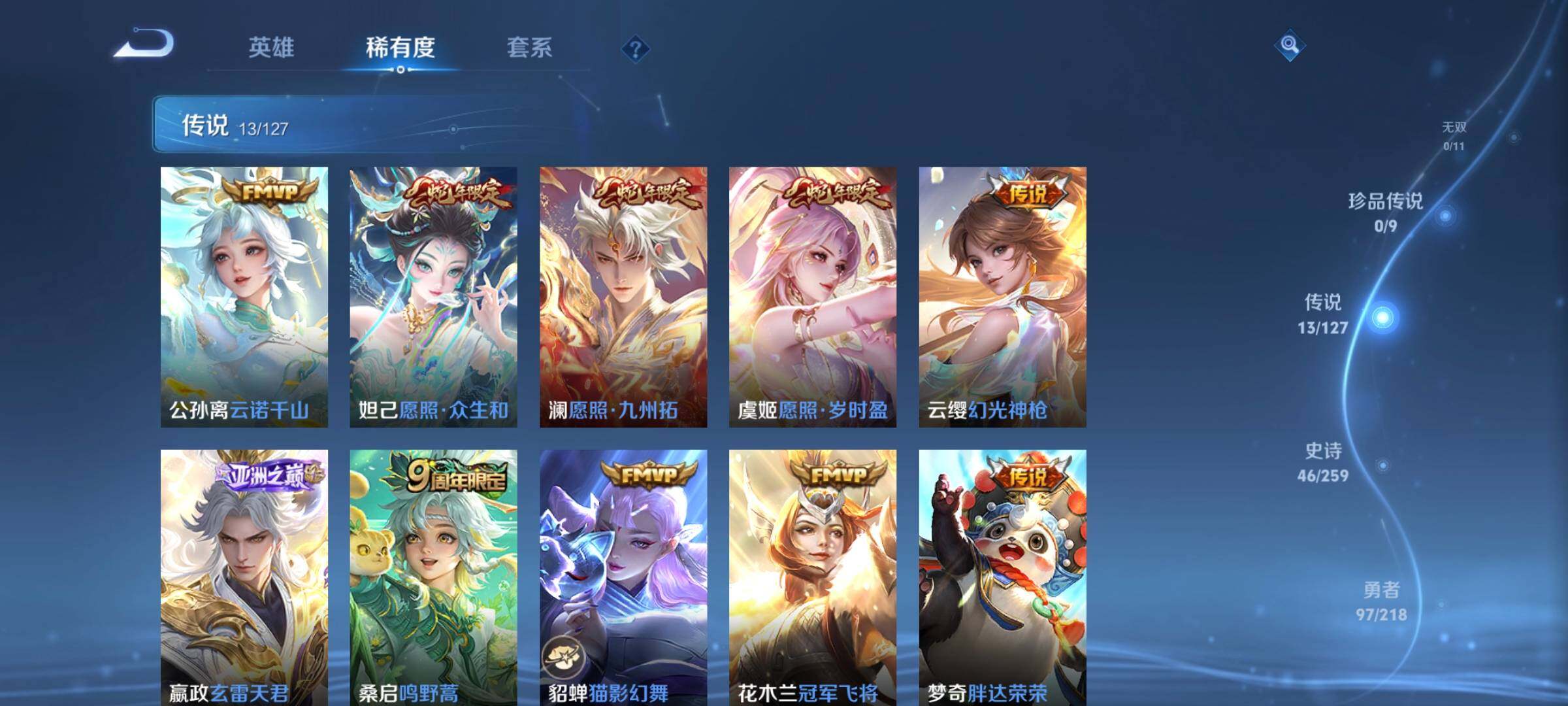 WZCMW3290532王者荣耀账号详情图4