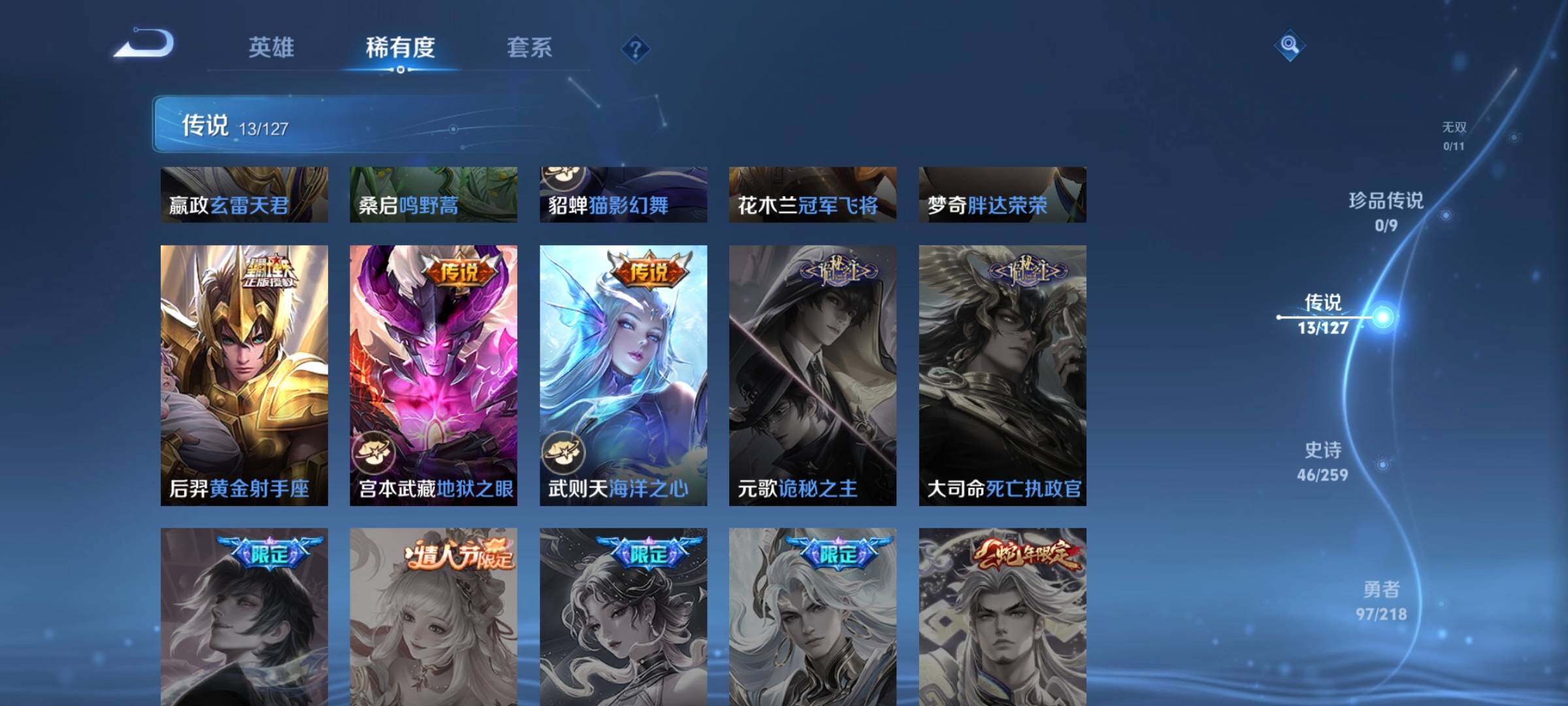 WZCMW3290532王者荣耀账号详情图5