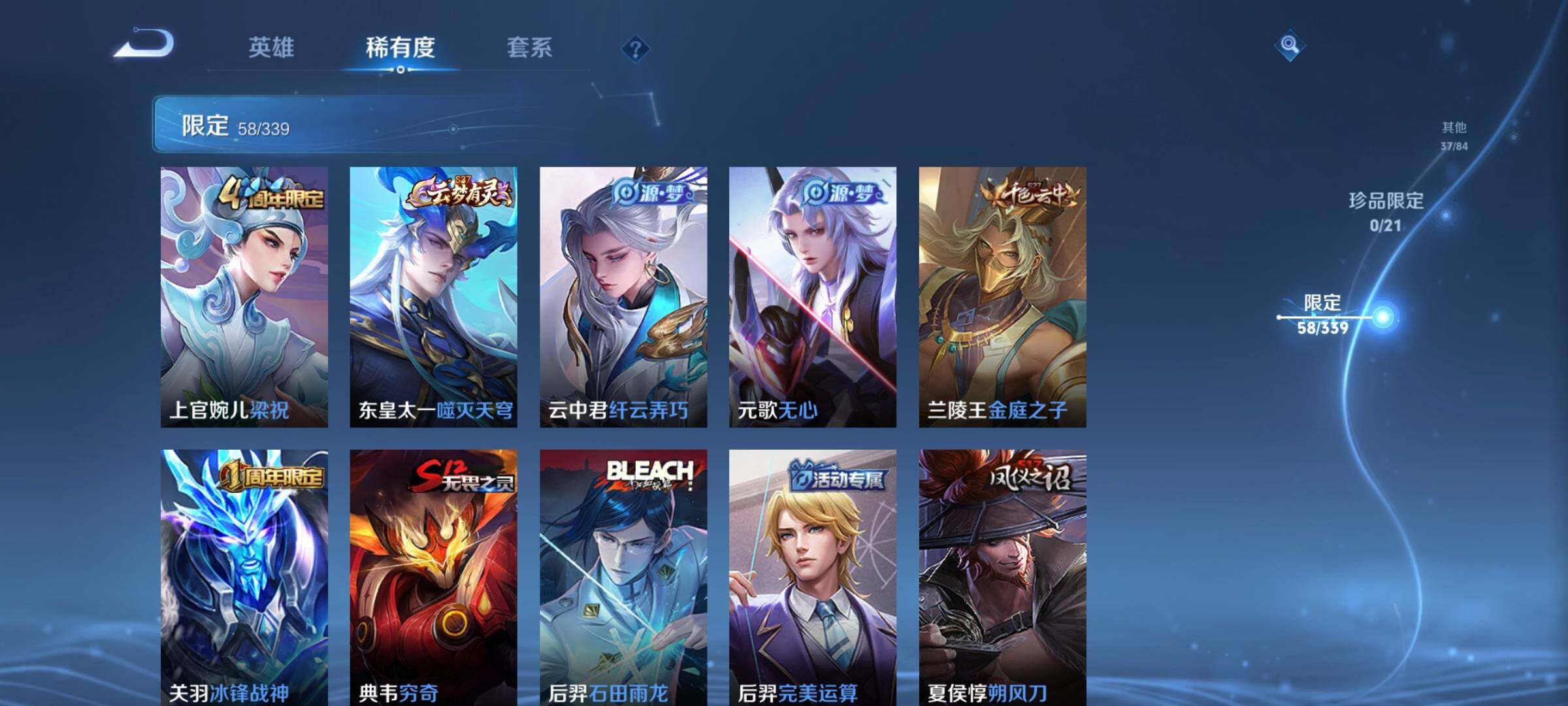 WZCMW3290532王者荣耀账号详情图6