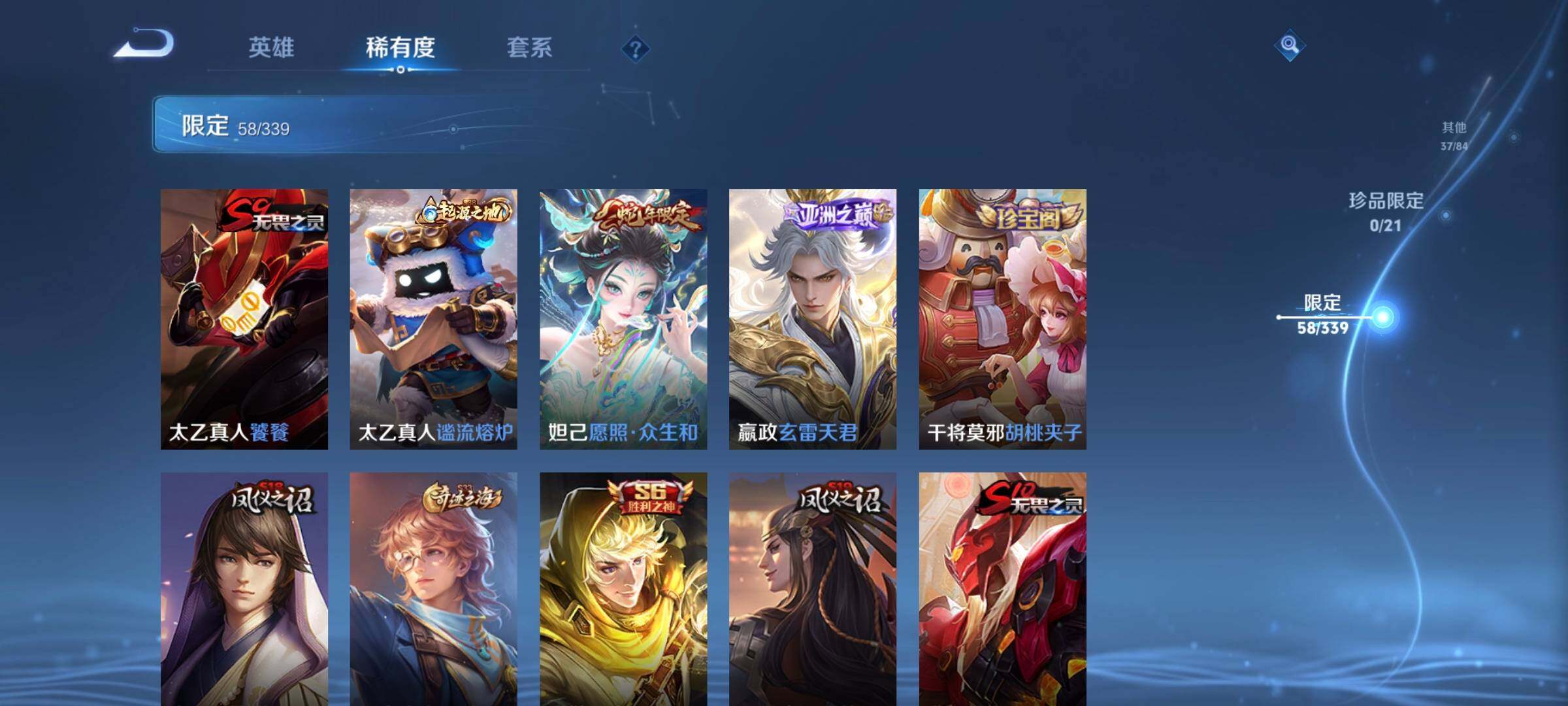 WZCMW3290532王者荣耀账号详情图7