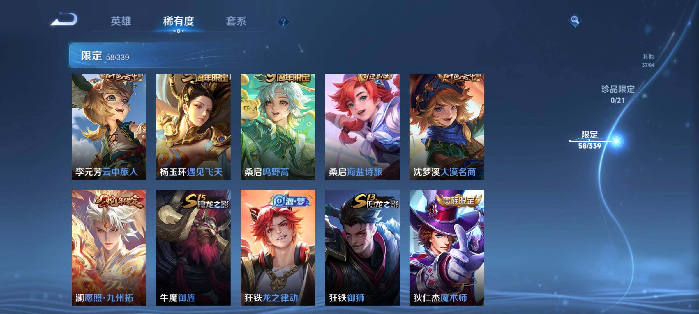 WZCMW3290532王者荣耀账号详情图8