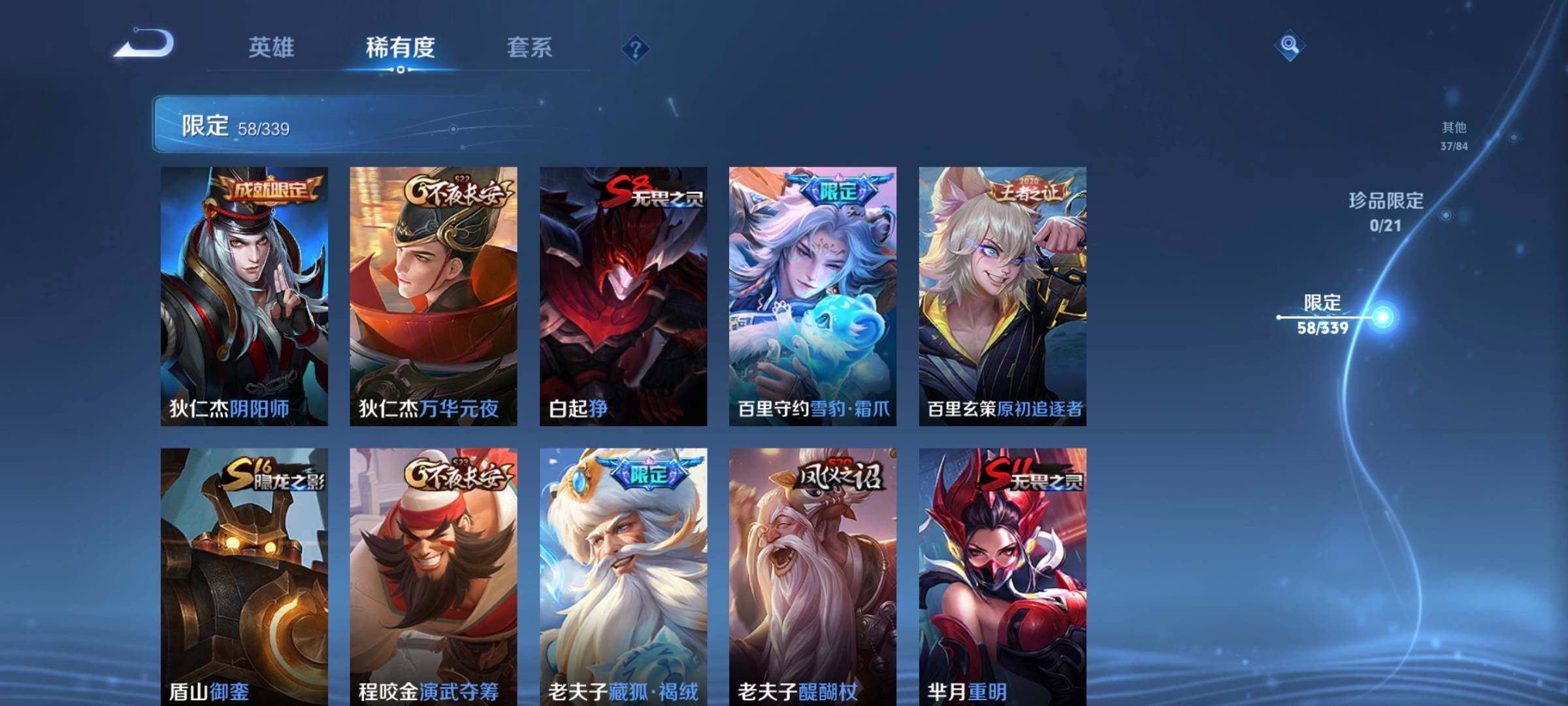 WZCMW3290532王者荣耀账号详情图9