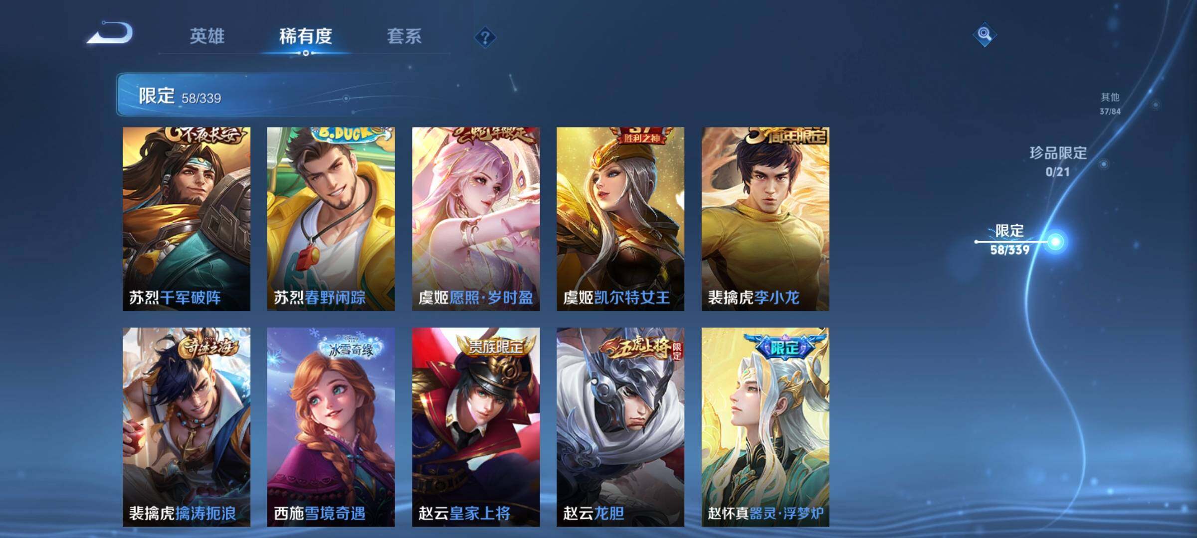 WZCMW3290532王者荣耀账号详情图10