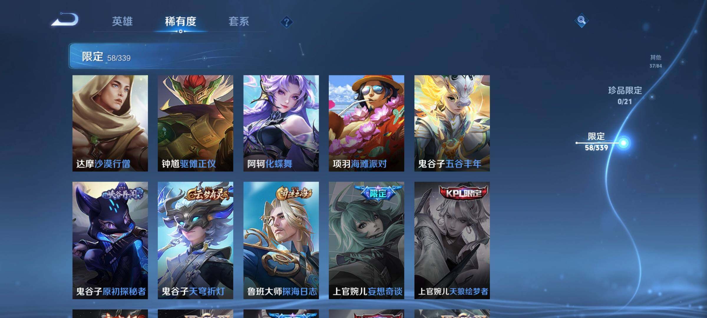 WZCMW3290532王者荣耀账号详情图11