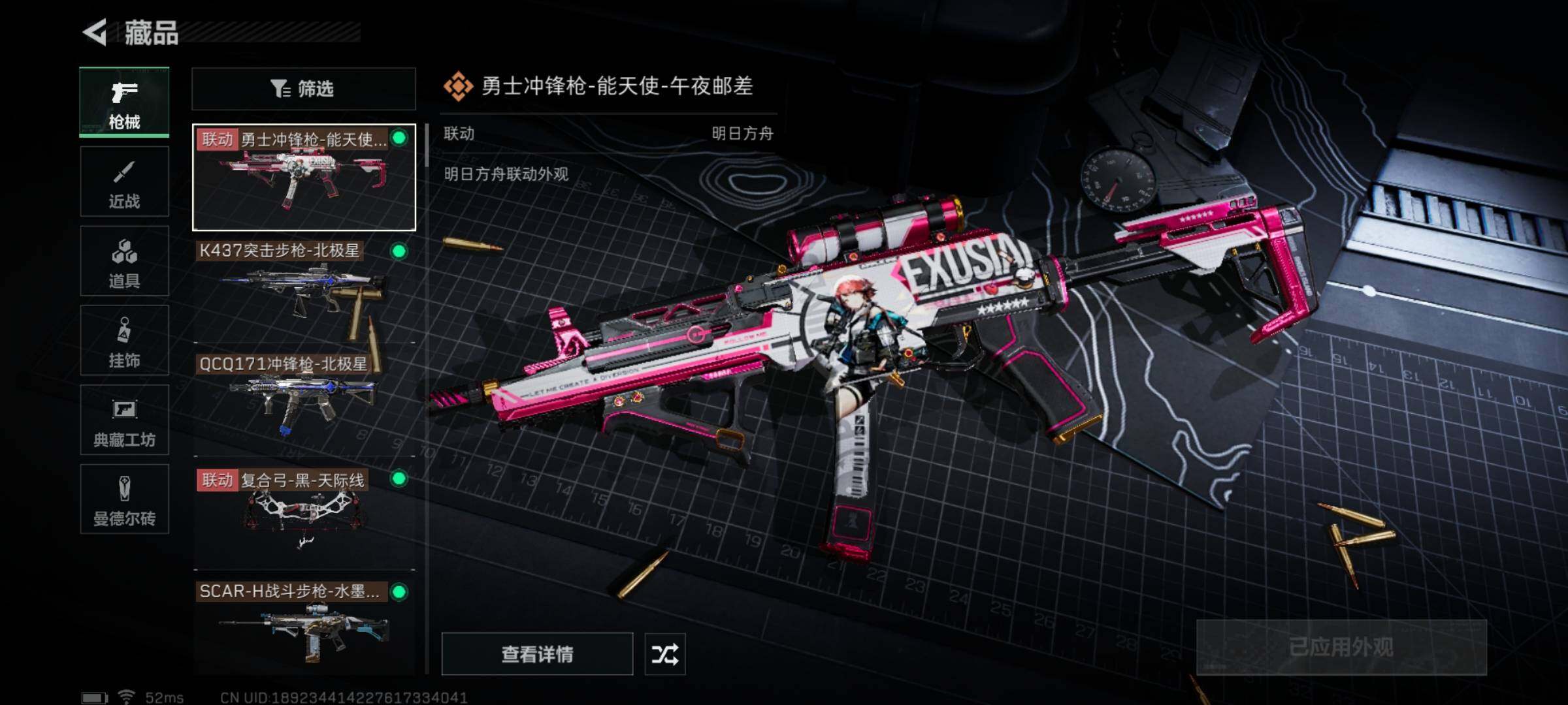 SJZYXS325322三角洲行动账号详情图7