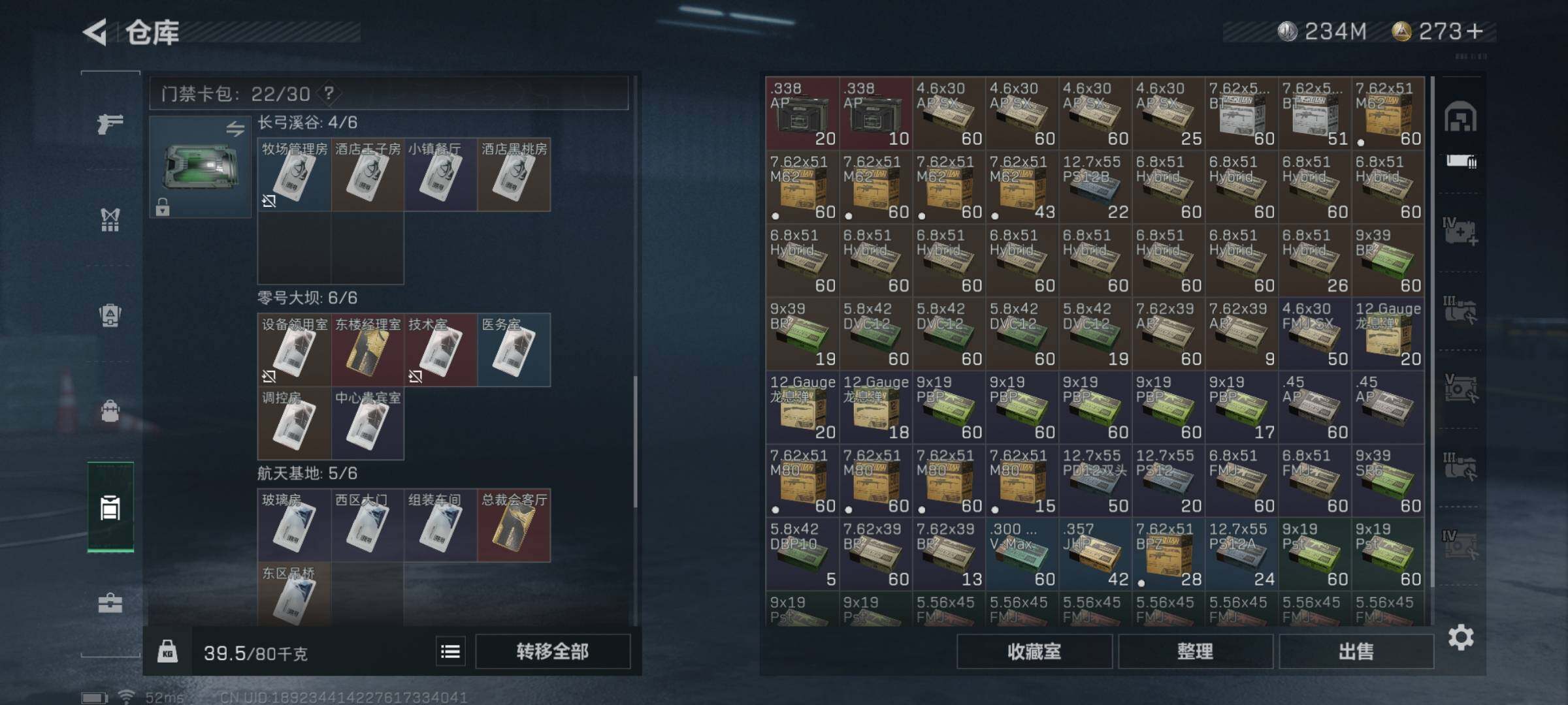 SJZYXS325322三角洲行动账号详情图13