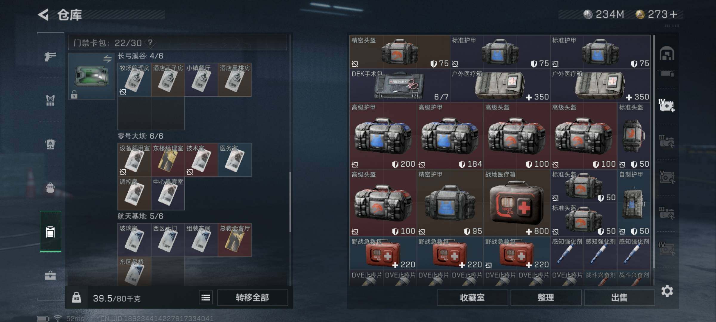 SJZYXS325322三角洲行动账号详情图14