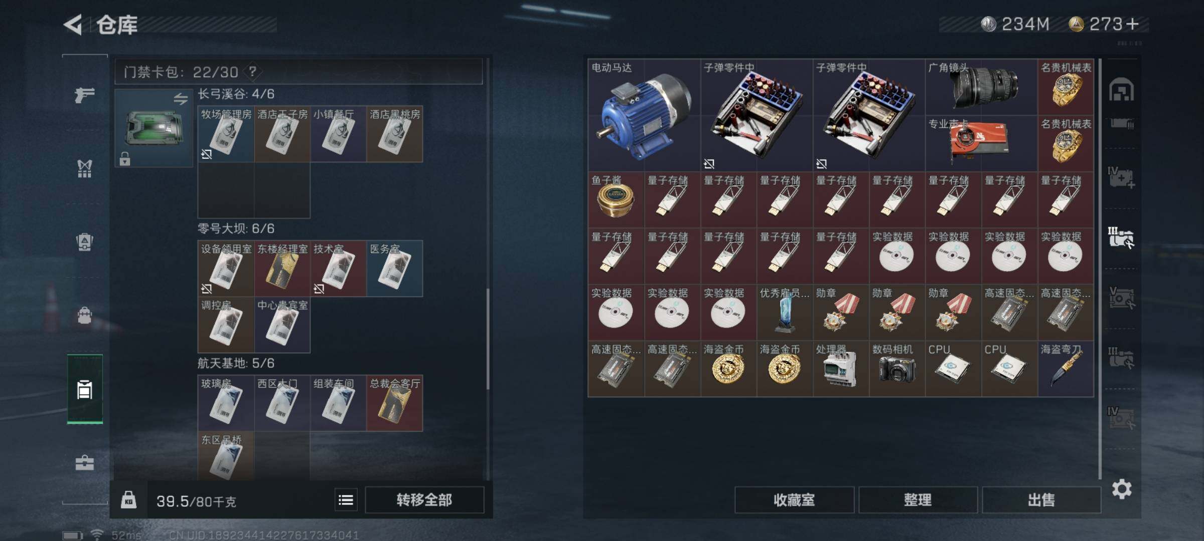 SJZYXS325322三角洲行动账号详情图15