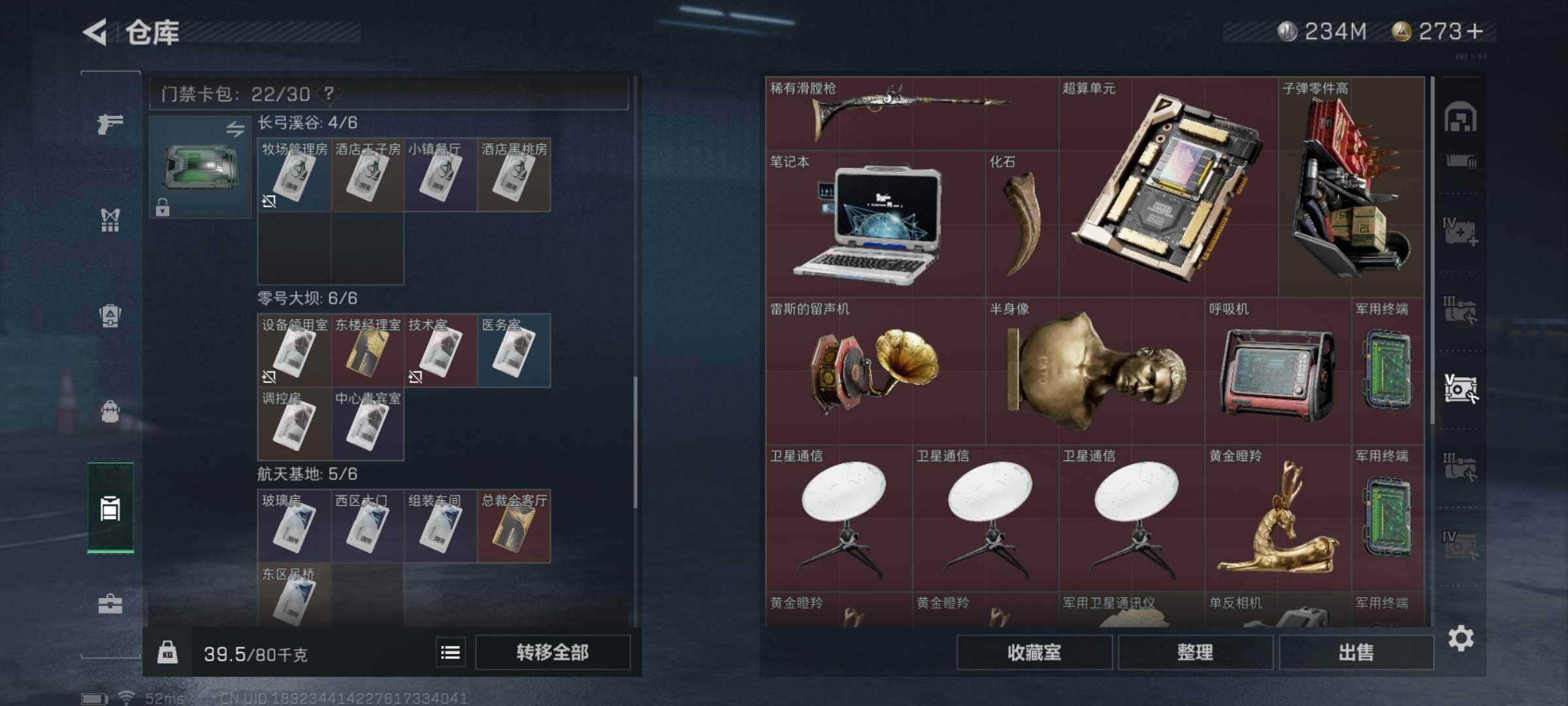 SJZYXS325322三角洲行动账号详情图16