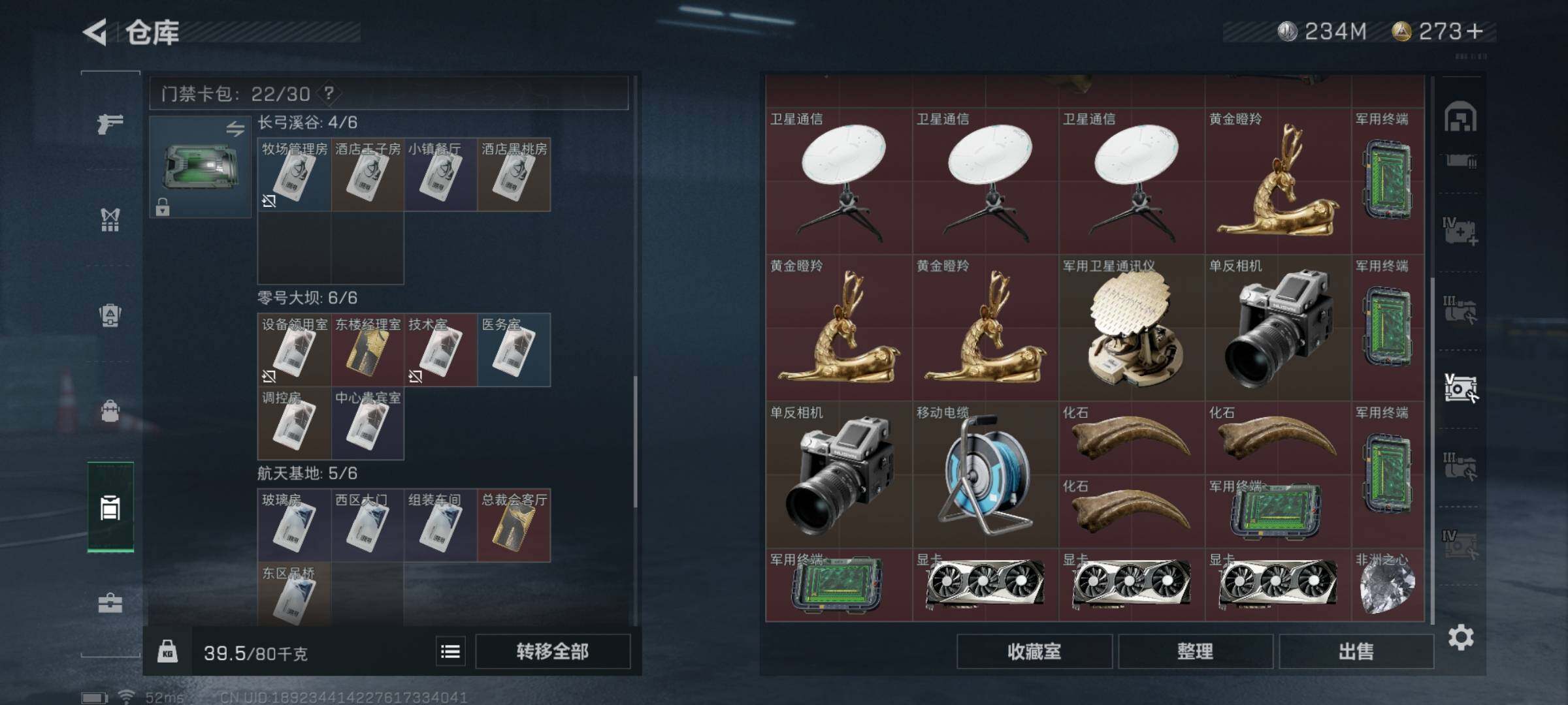SJZYXS325322三角洲行动账号详情图17